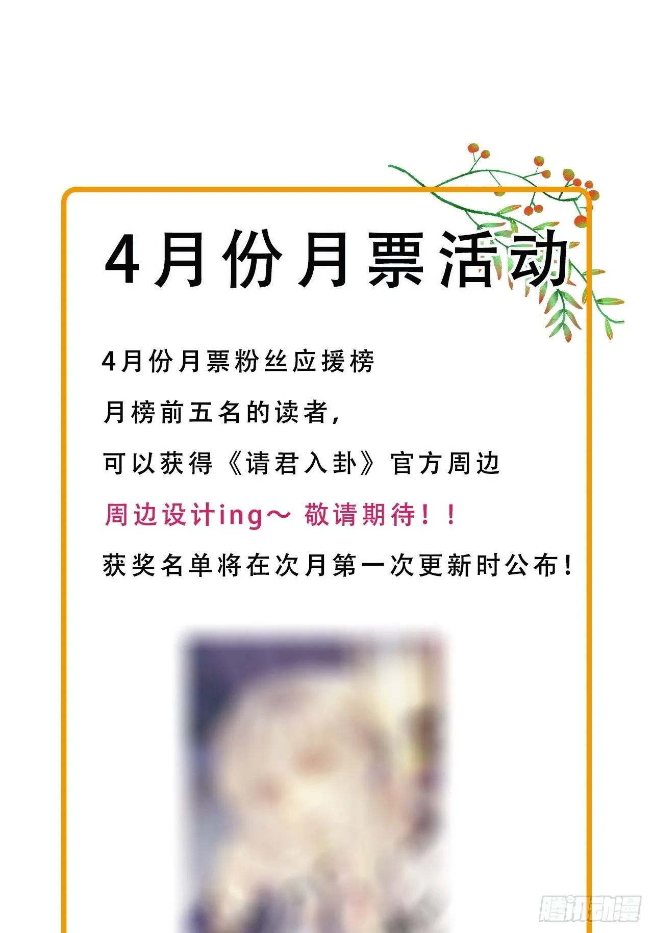 第35卦：须摩提 10 第50页