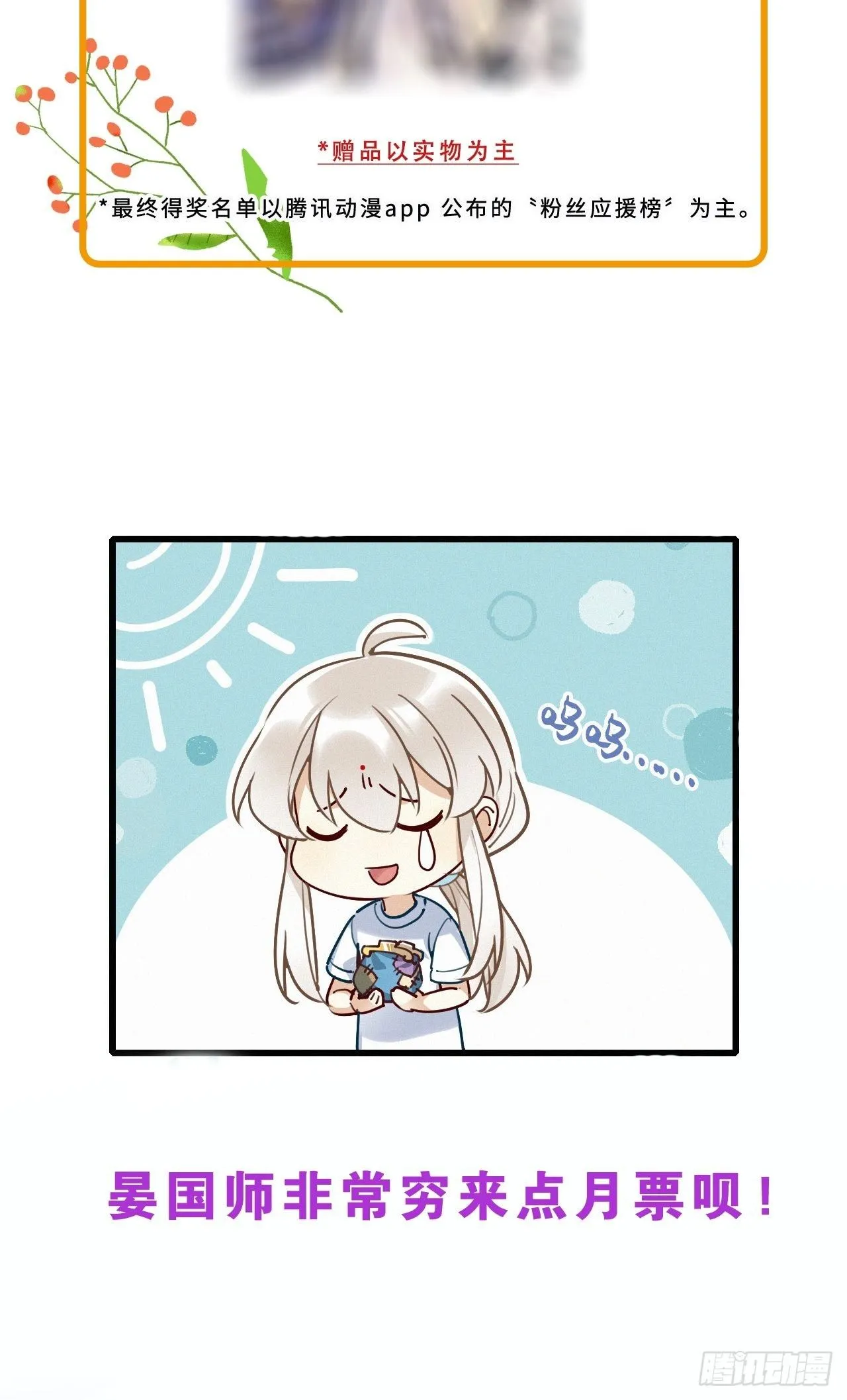 第35卦：须摩提 10 第51页