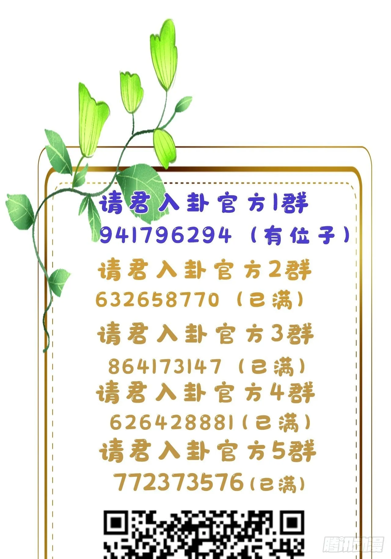 第35卦：须摩提 10 第52页