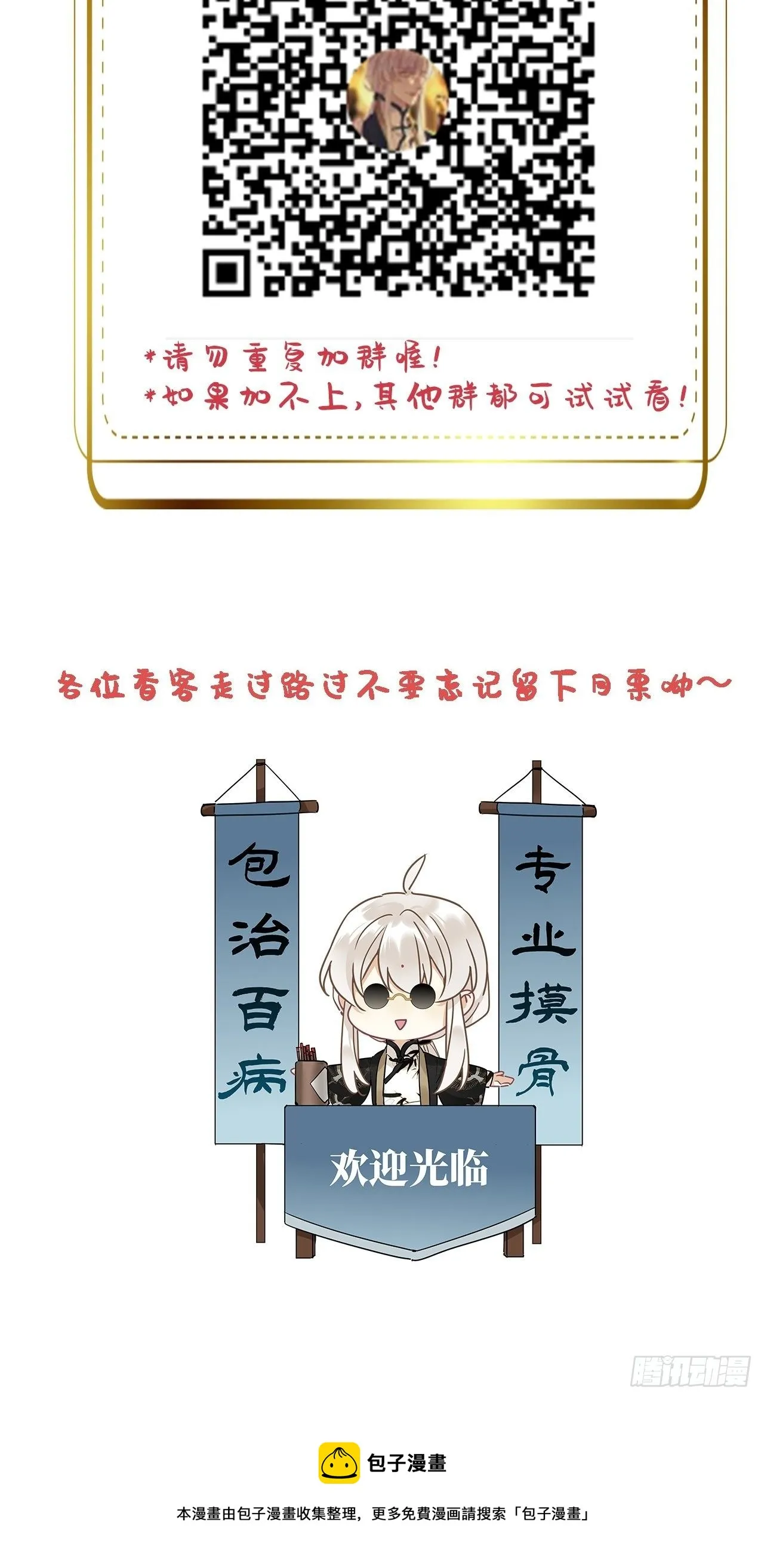 第35卦：须摩提 10 第53页