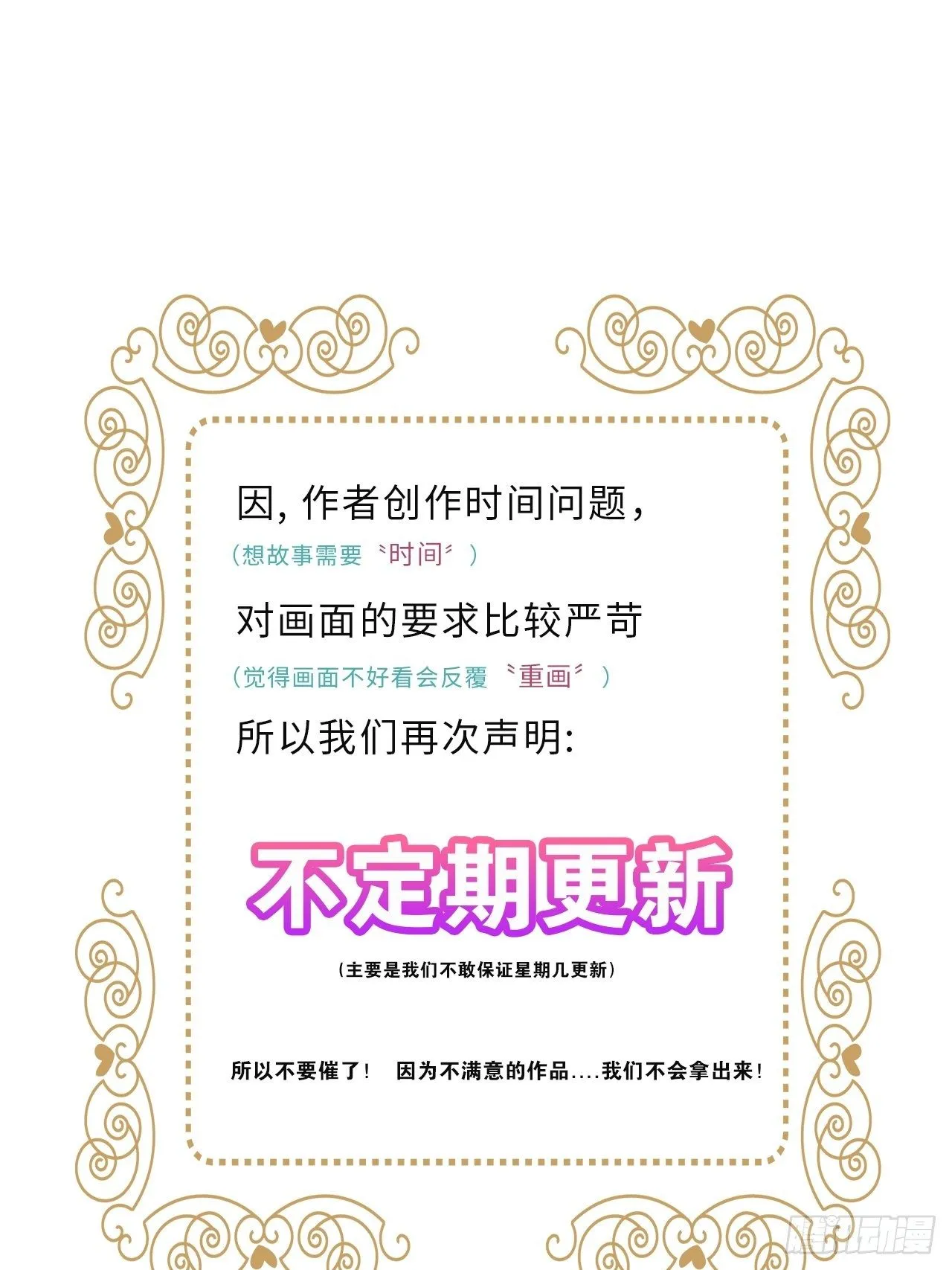 第35卦：须摩提 10 第54页