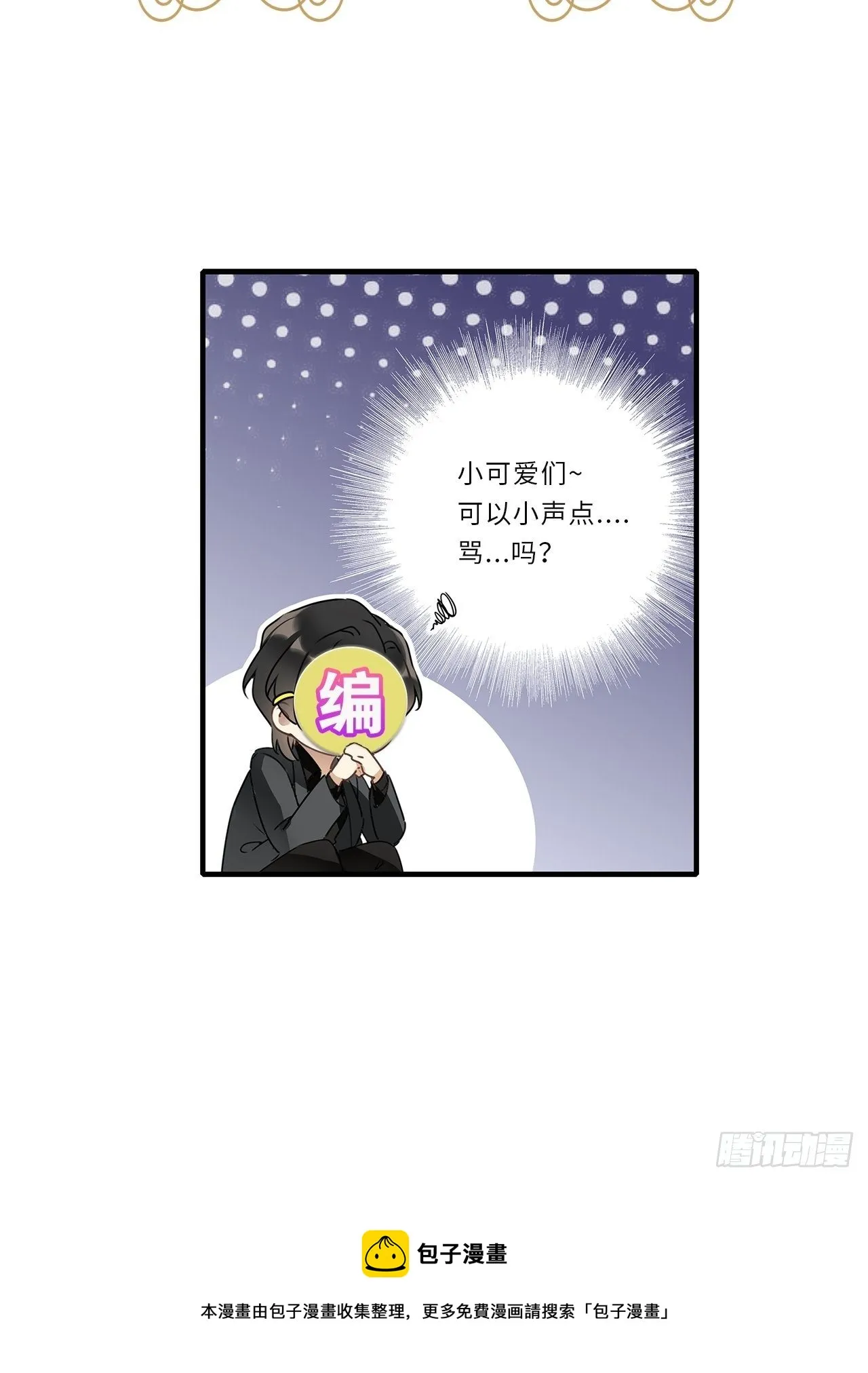 第35卦：须摩提 10 第55页