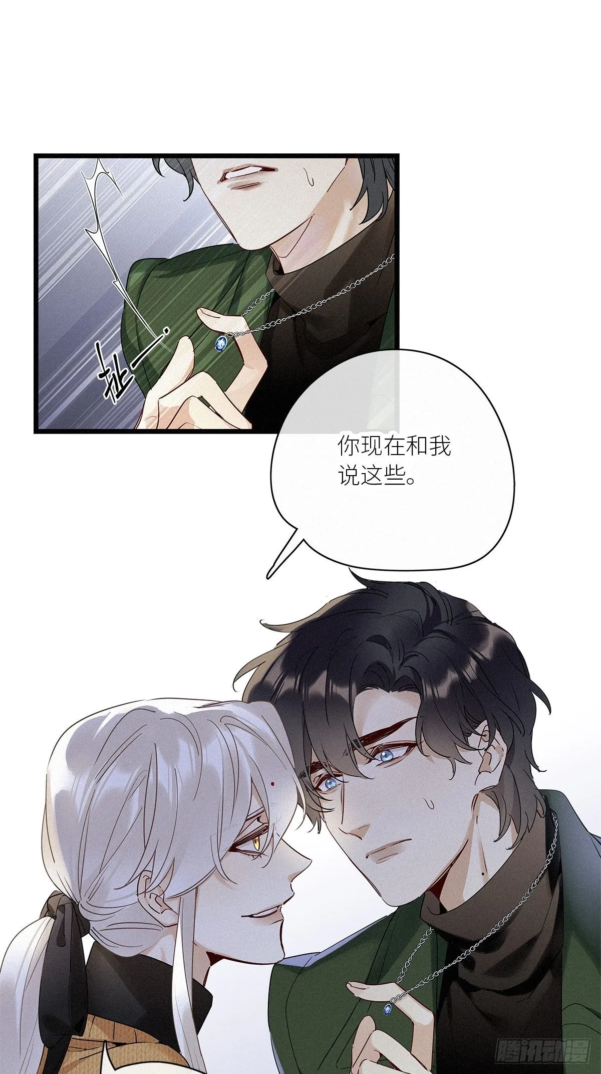 第40卦：鸦 01 第1页