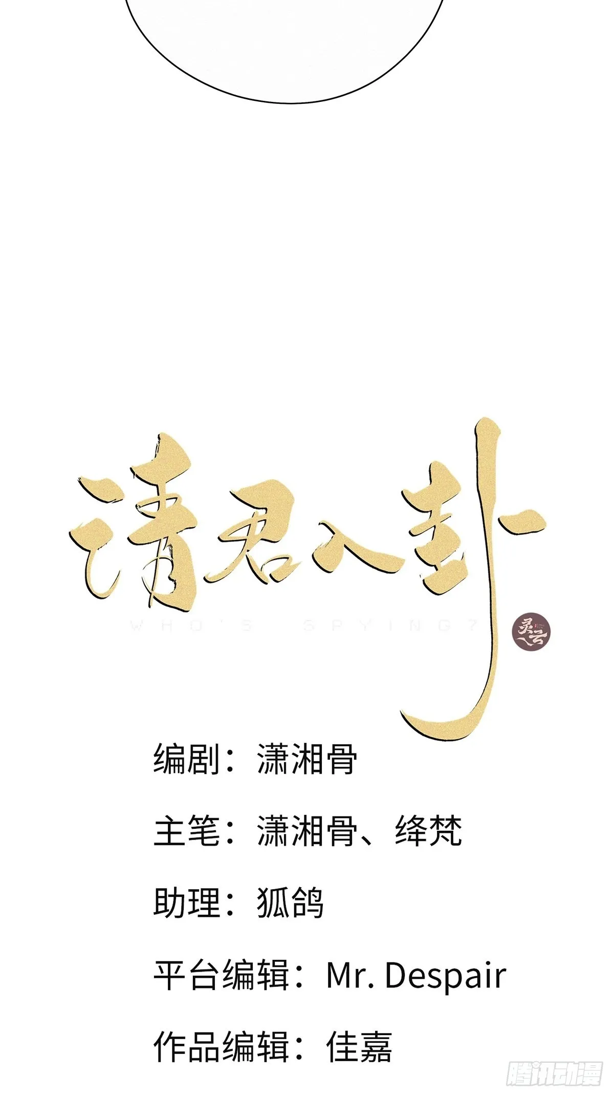 第40卦：鸦 01 第3页