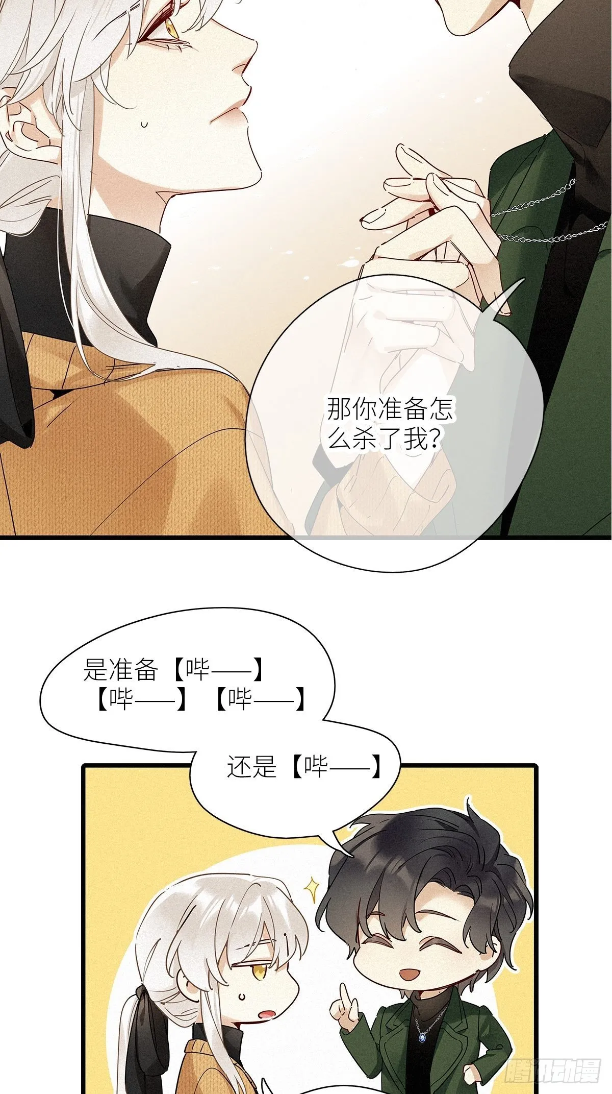 第40卦：鸦 01 第5页