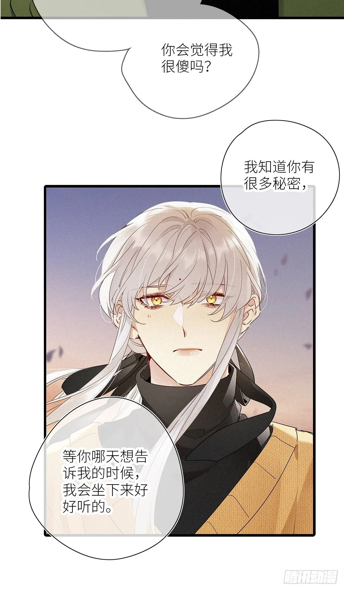 第40卦：鸦 01 第7页