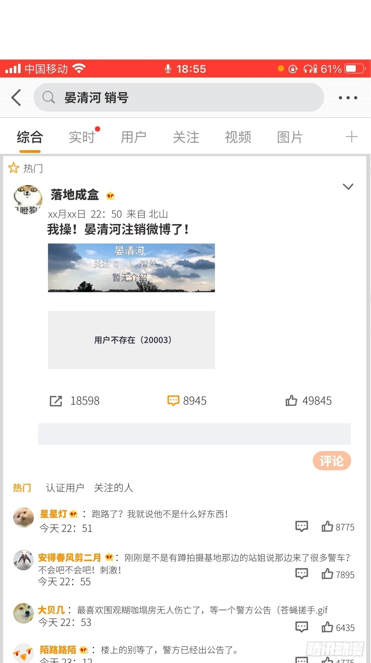 第40卦：鸦 01 第8页