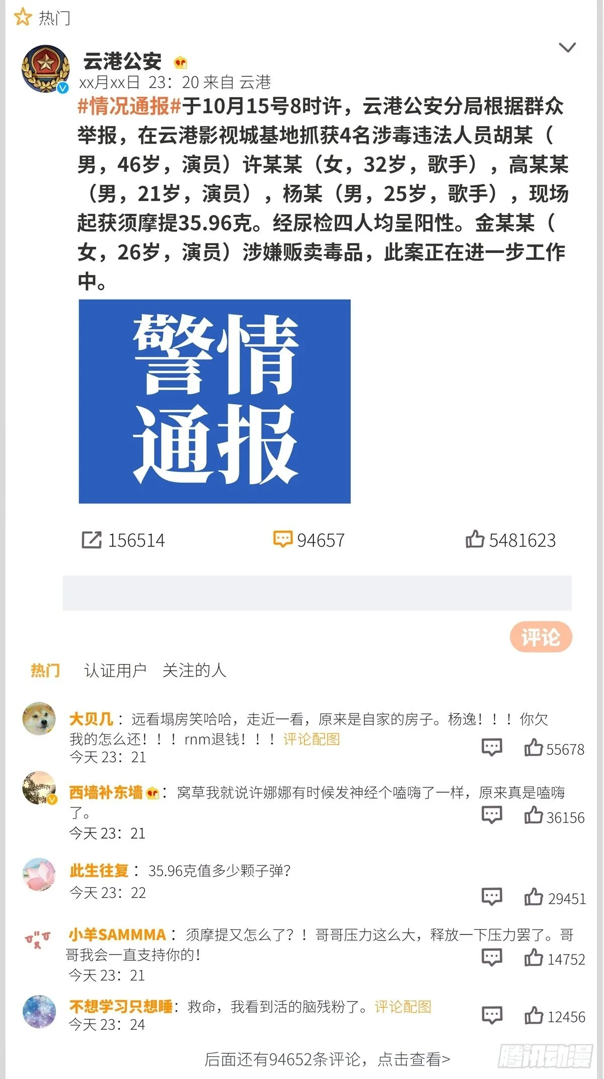 第40卦：鸦 01 第10页