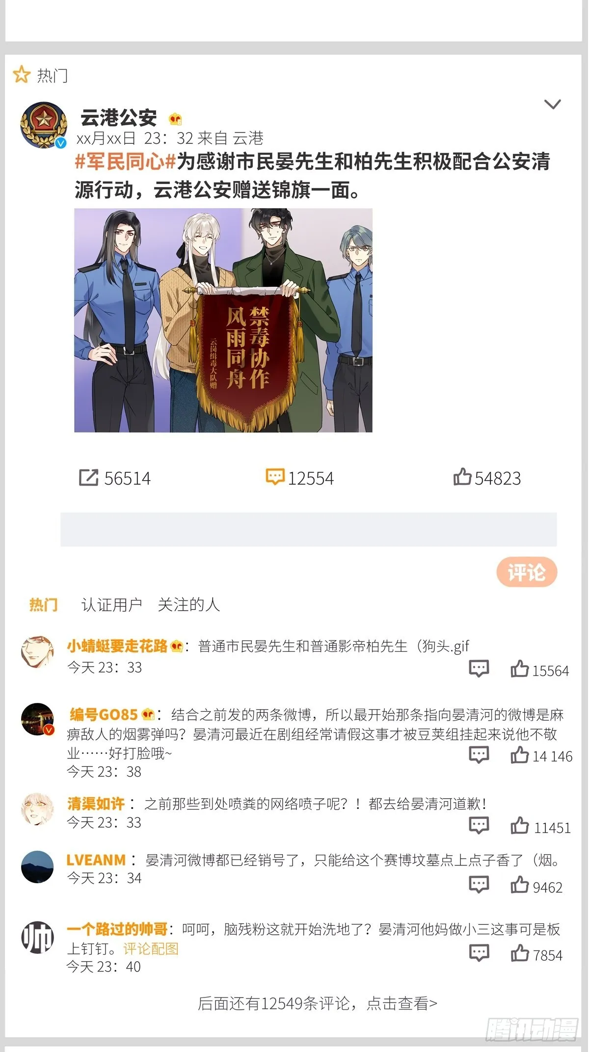 第40卦：鸦 01 第11页