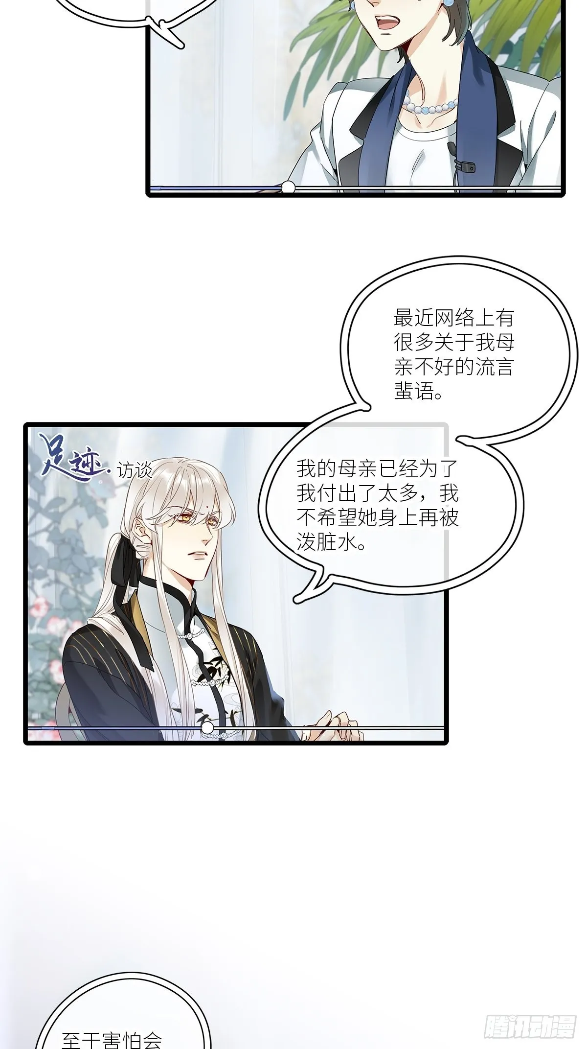 第40卦：鸦 01 第15页
