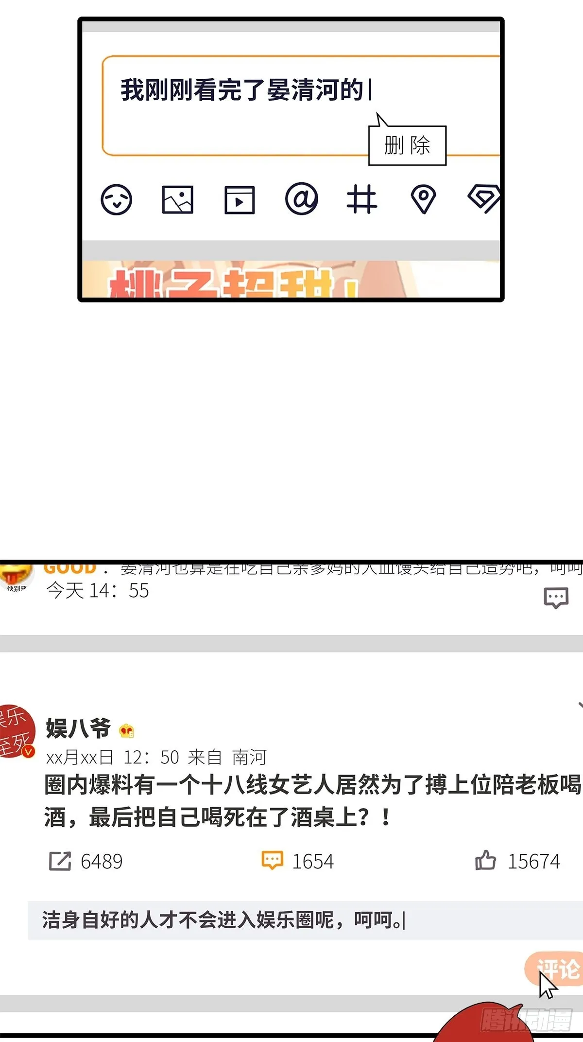 第40卦：鸦 01 第18页