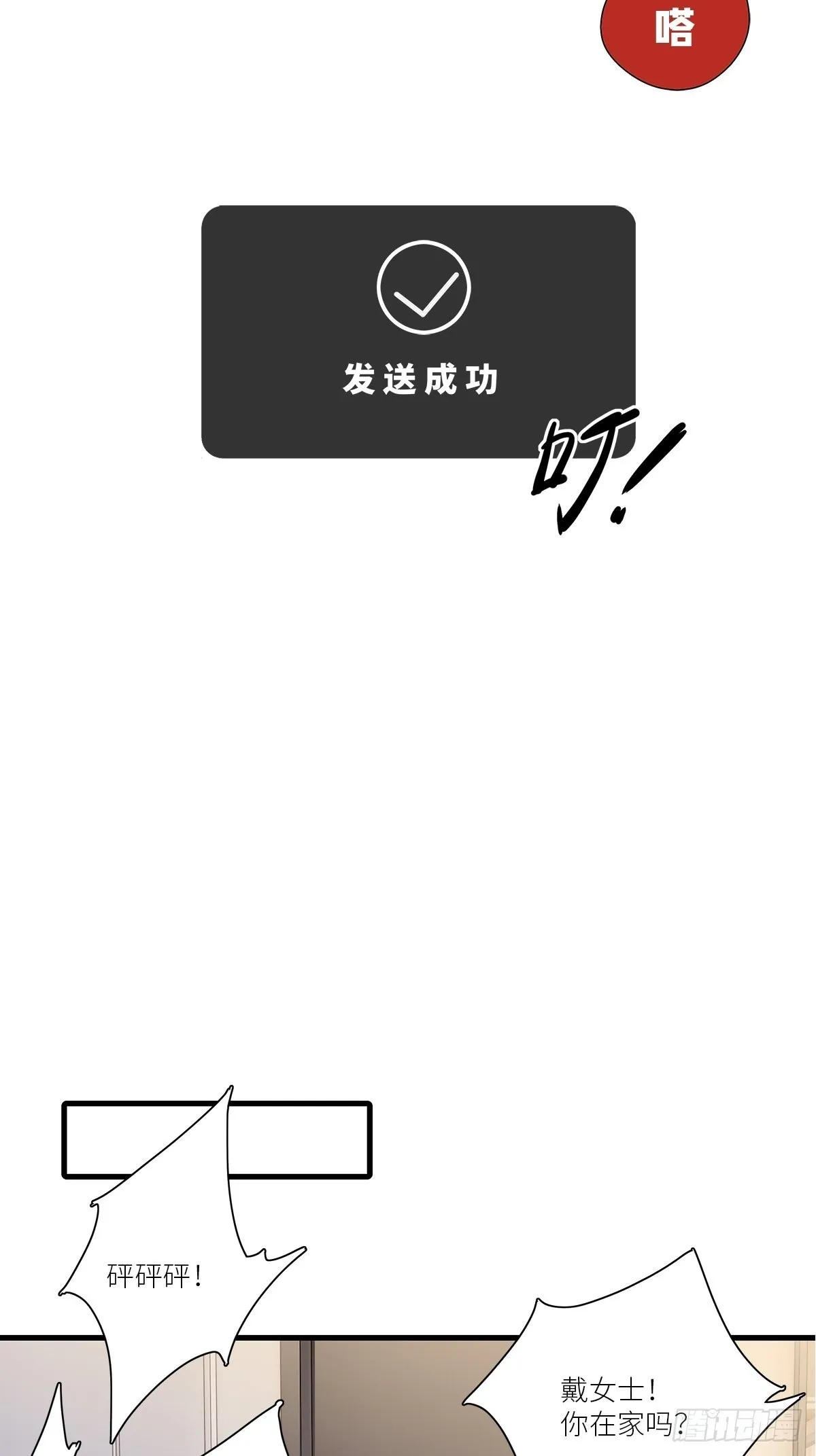 第40卦：鸦 01 第19页