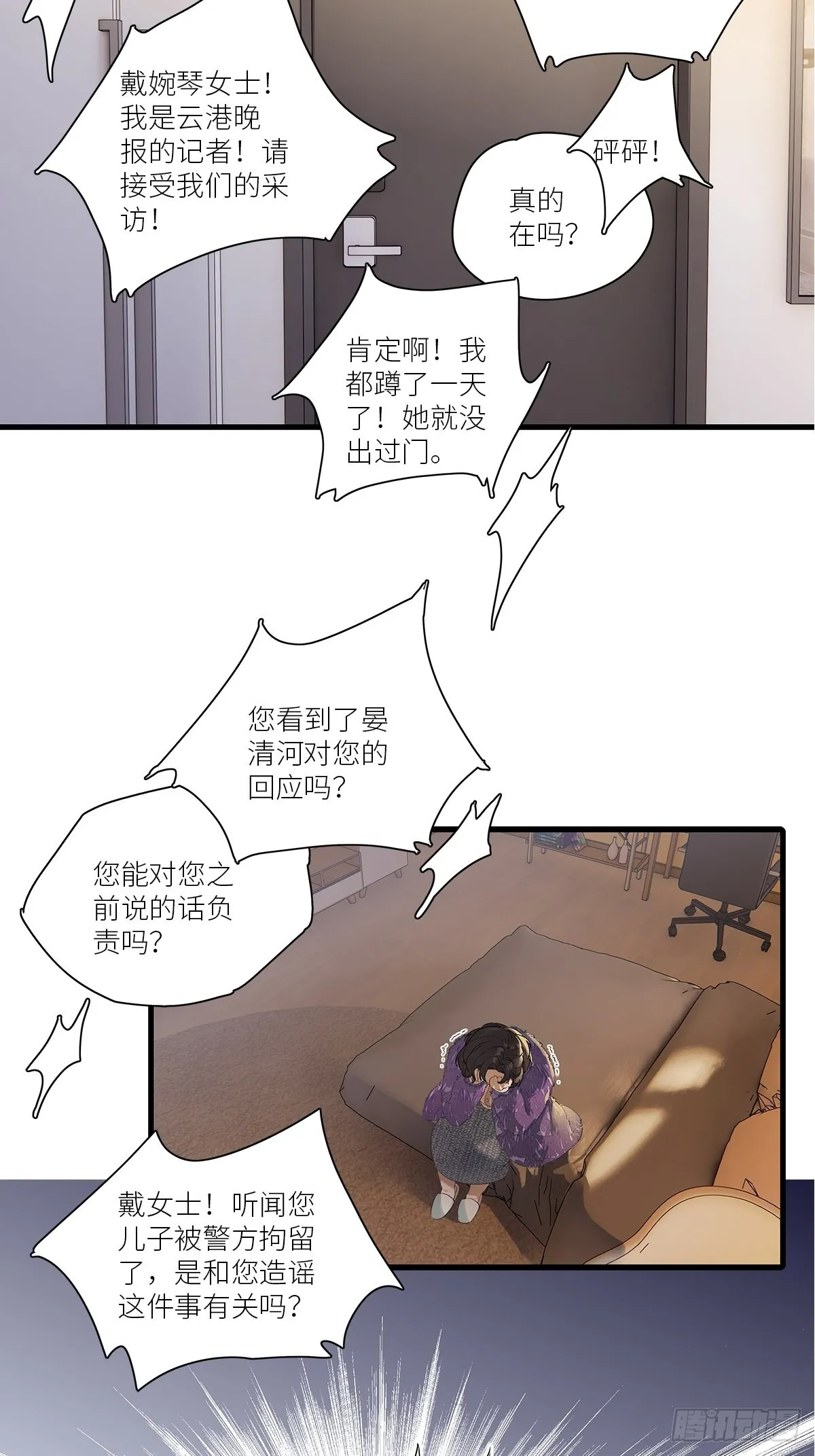 第40卦：鸦 01 第20页