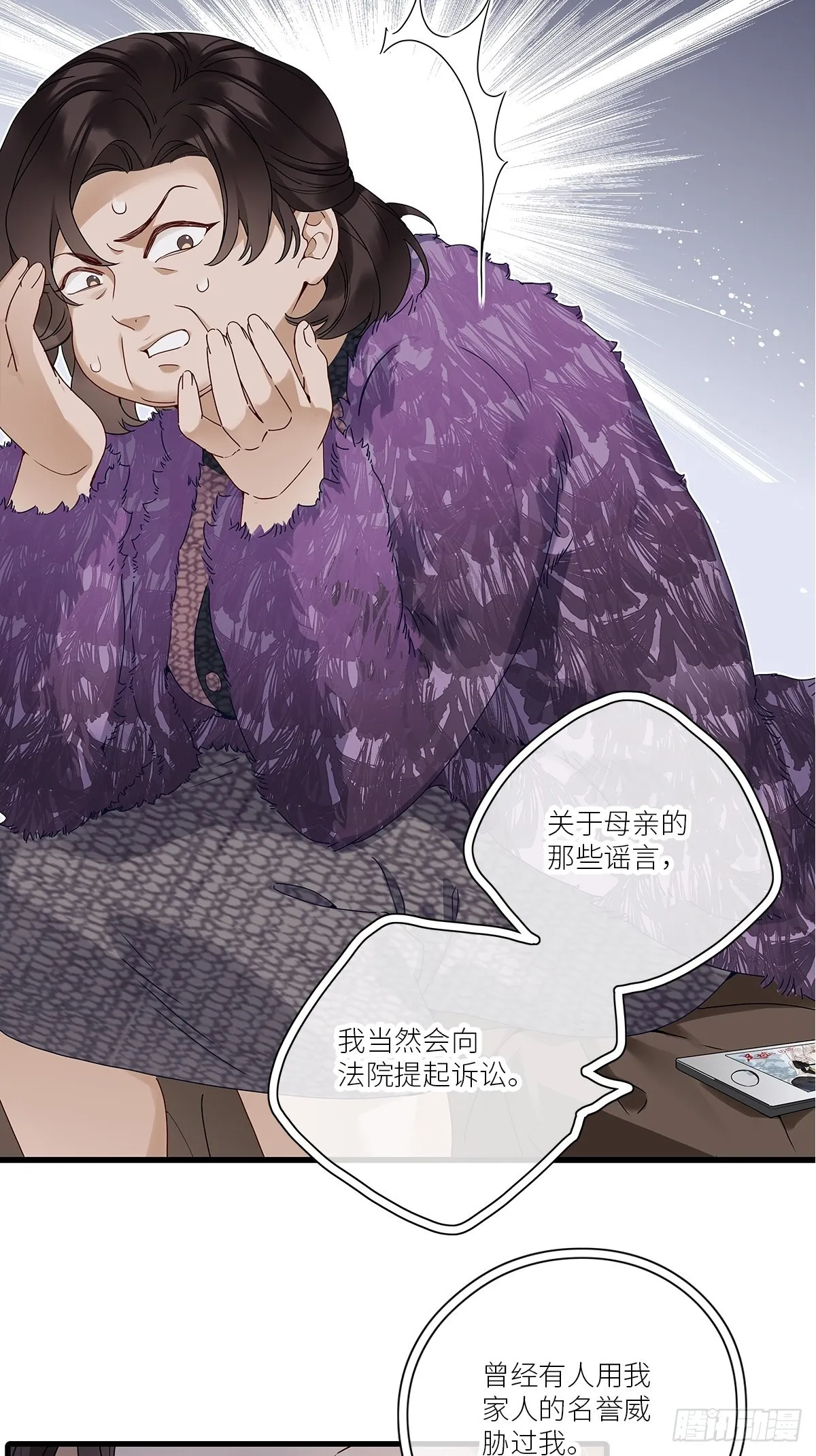 第40卦：鸦 01 第21页