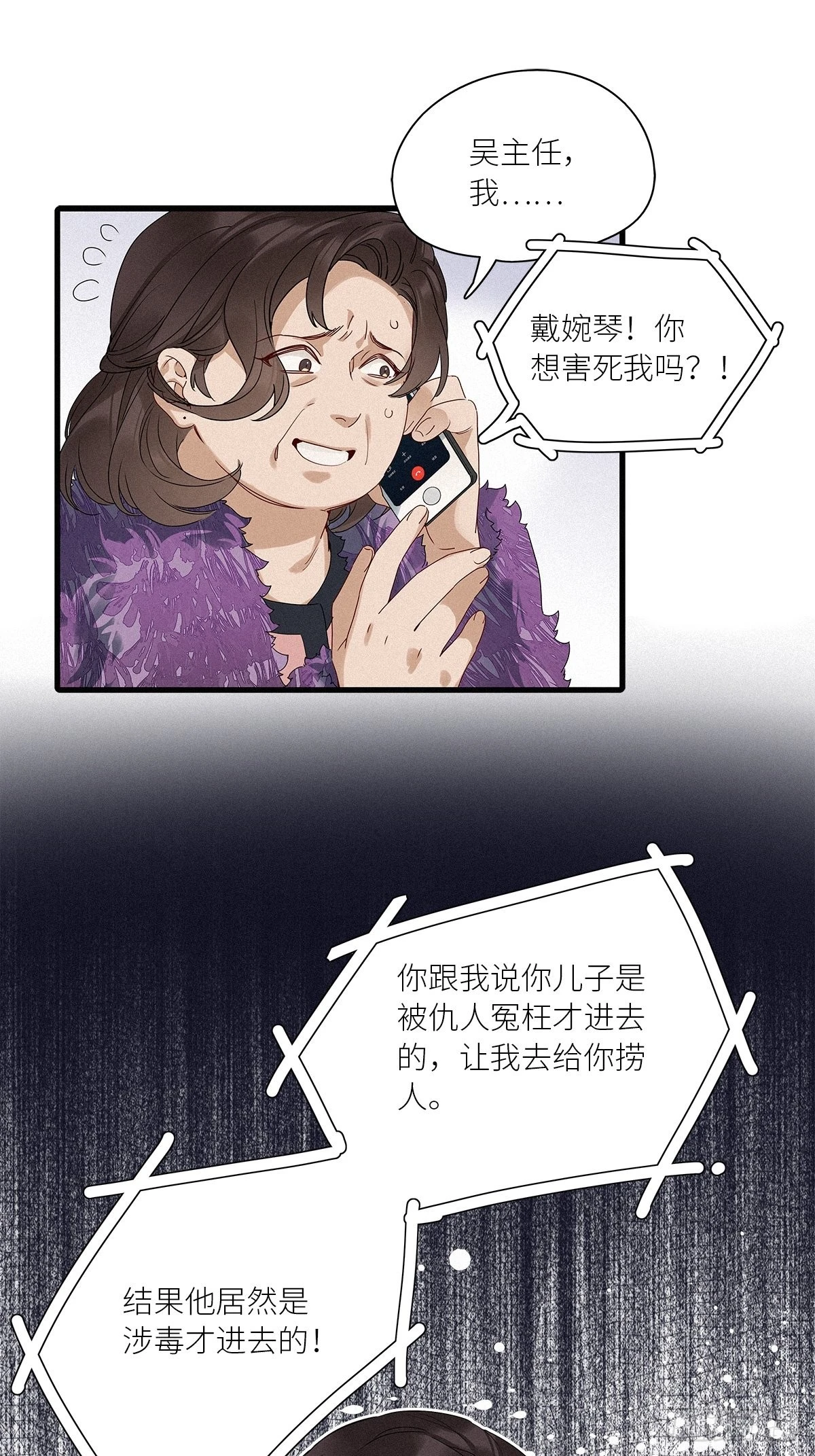 第40卦：鸦 01 第24页