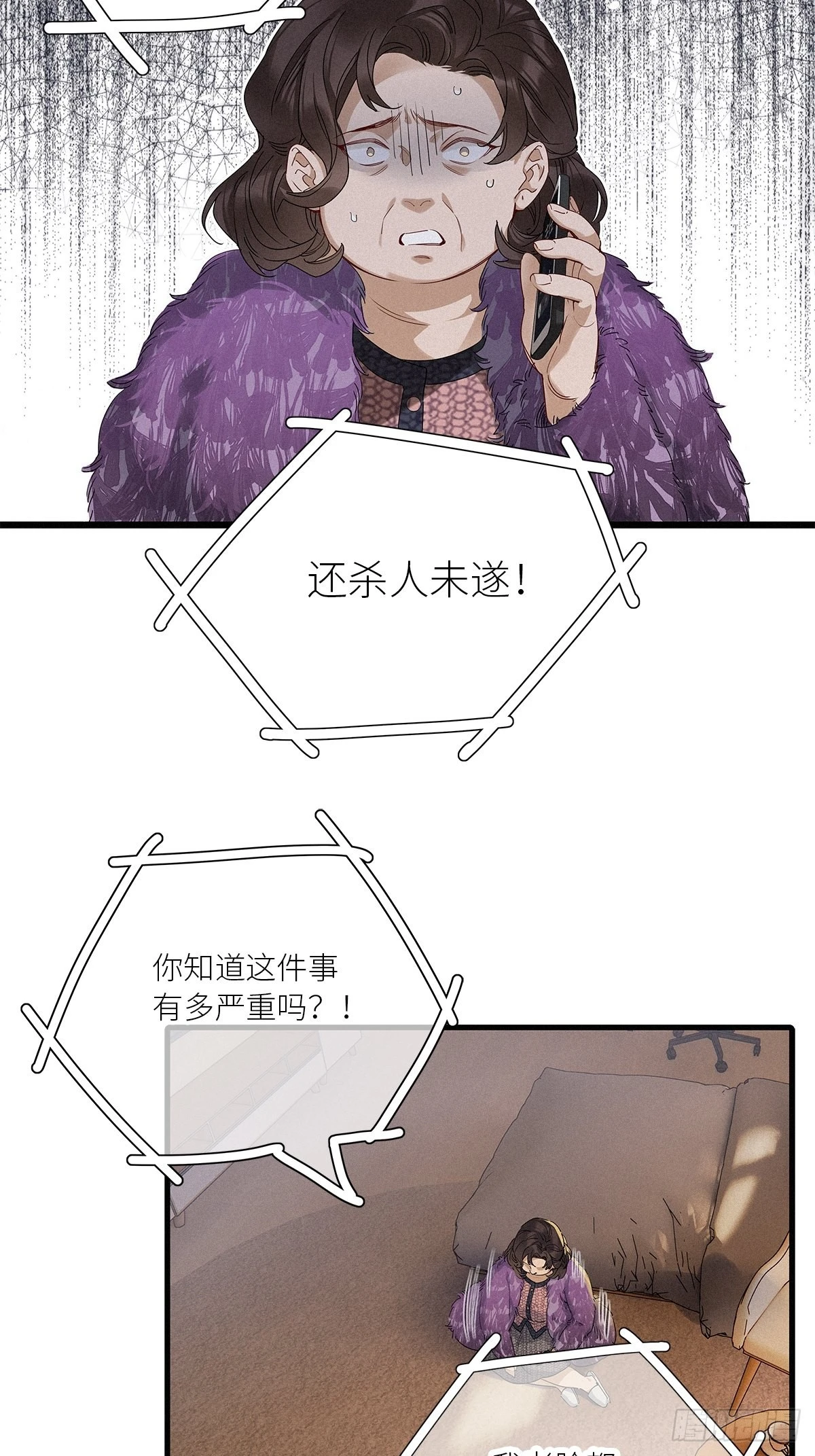 第40卦：鸦 01 第25页