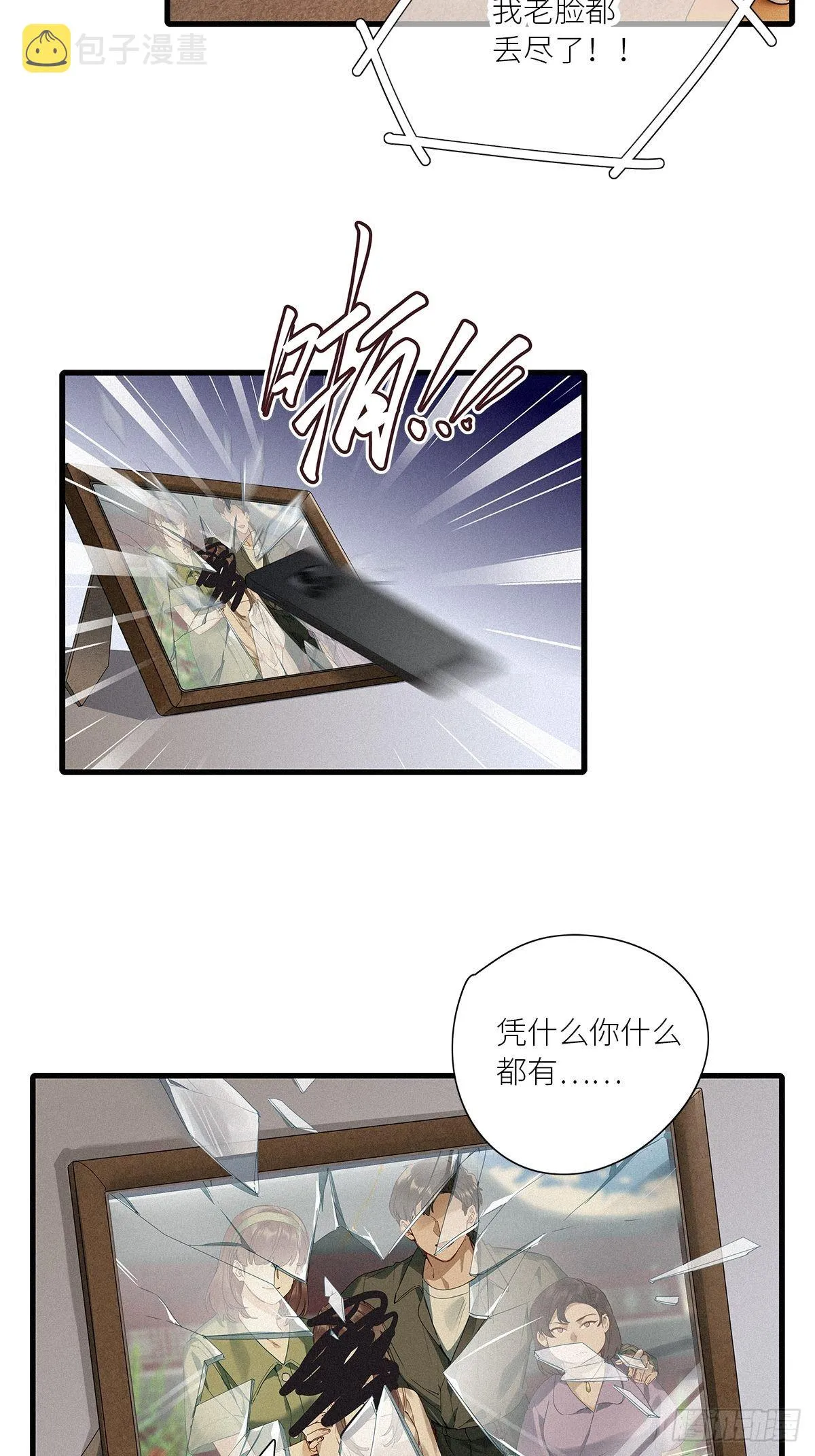 第40卦：鸦 01 第26页
