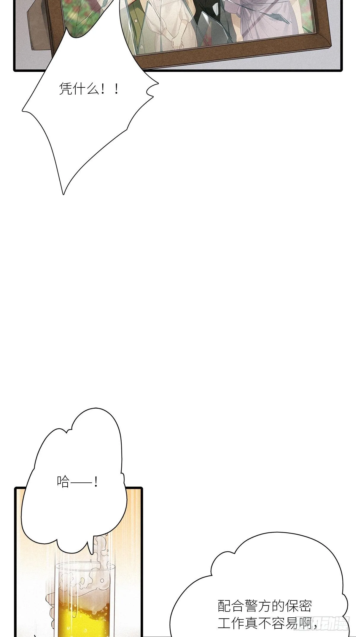 第40卦：鸦 01 第27页