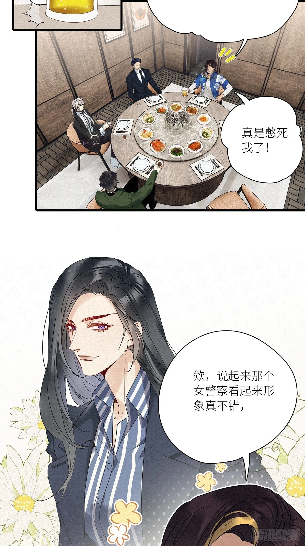 第40卦：鸦 01 第28页