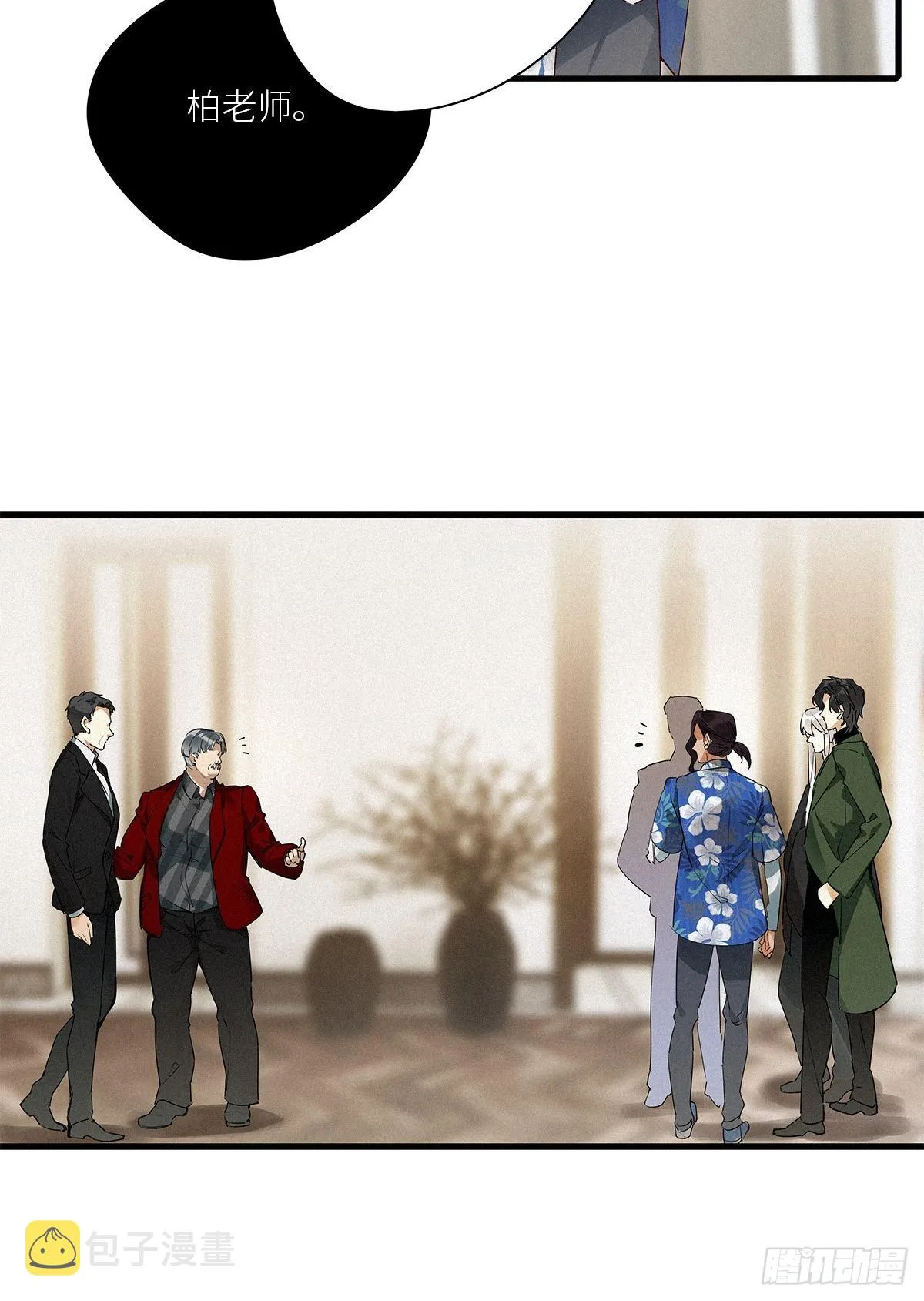 第40卦：鸦 01 第33页