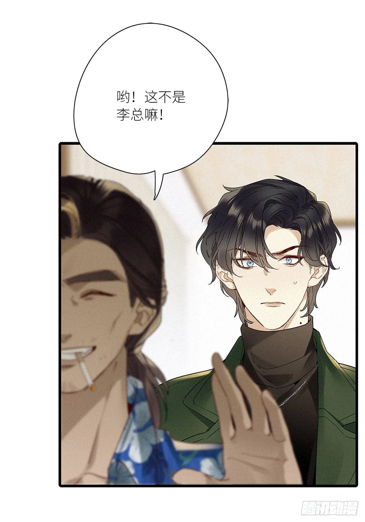 第40卦：鸦 01 第34页