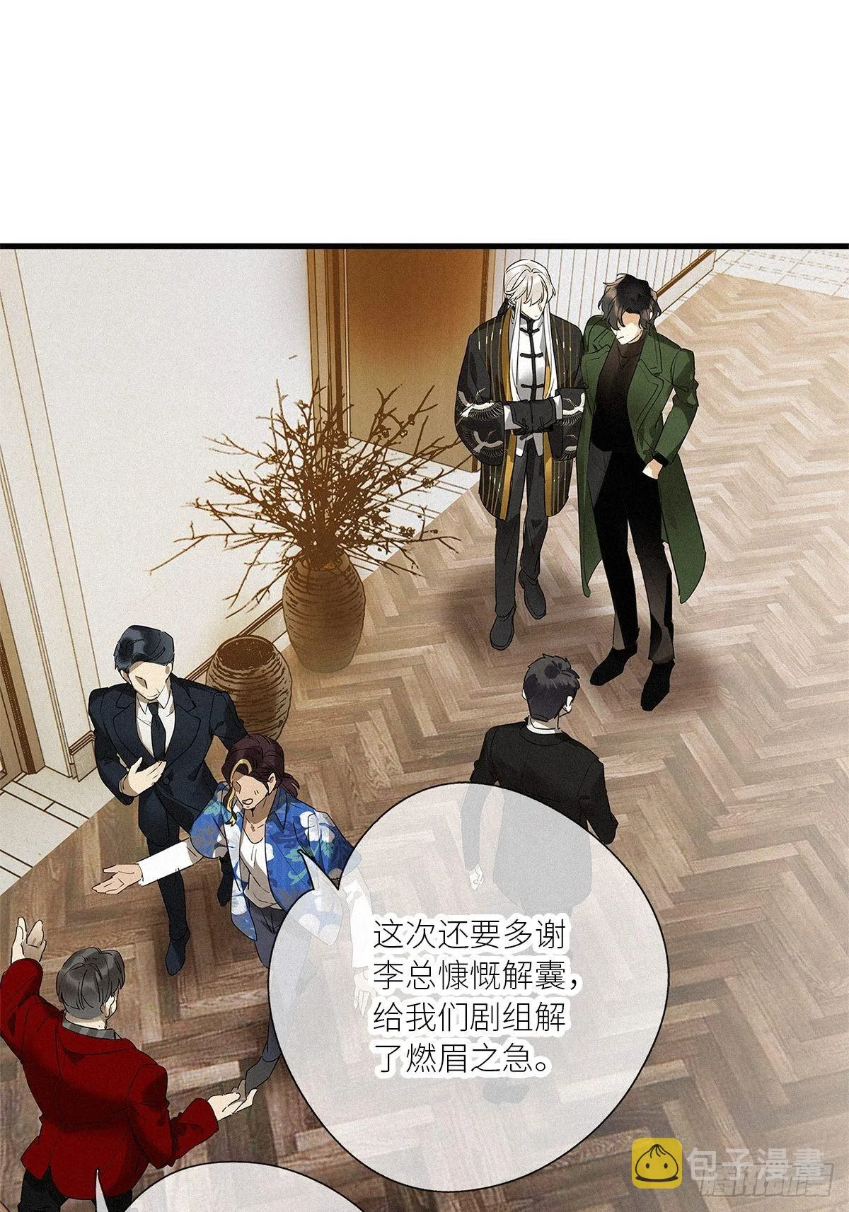 第40卦：鸦 01 第36页
