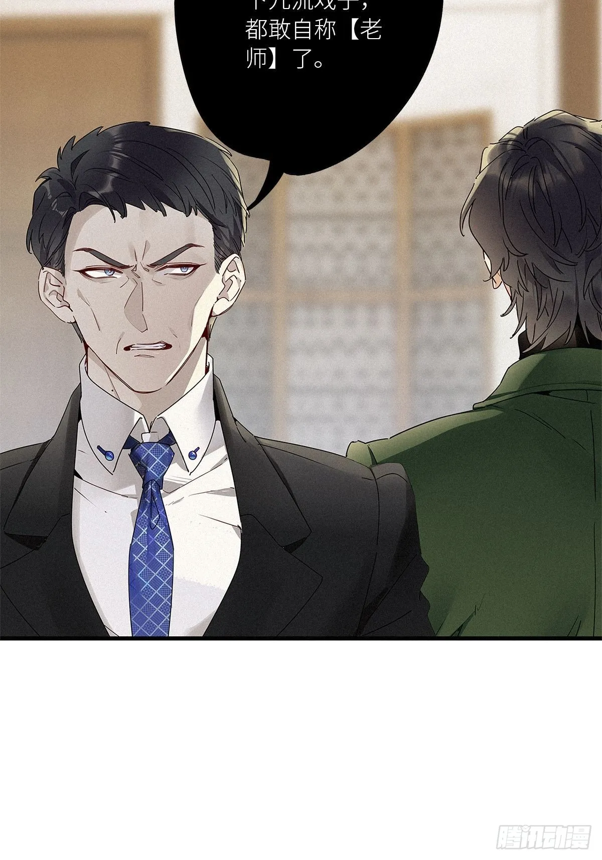 第40卦：鸦 01 第39页