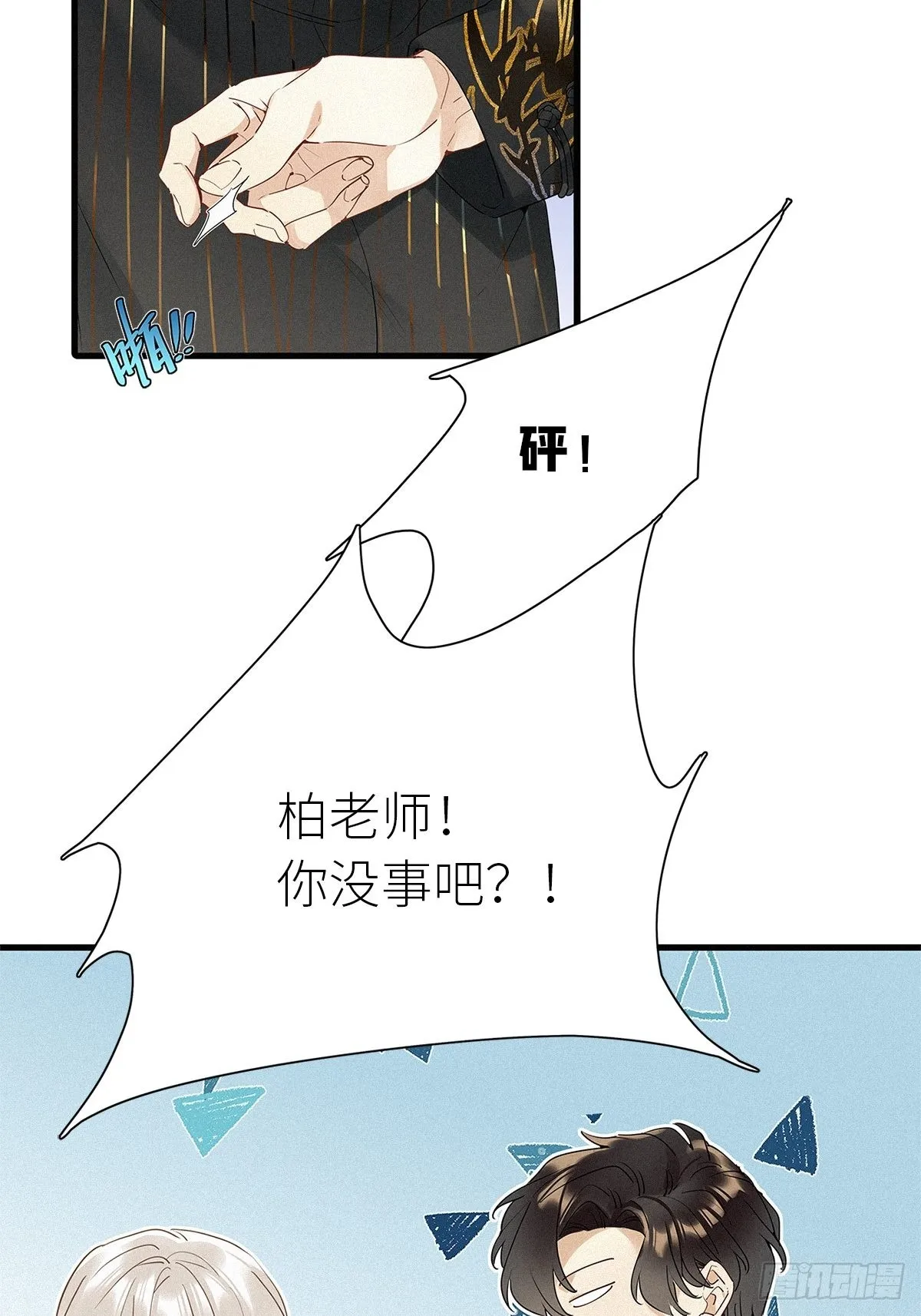 第40卦：鸦 01 第42页