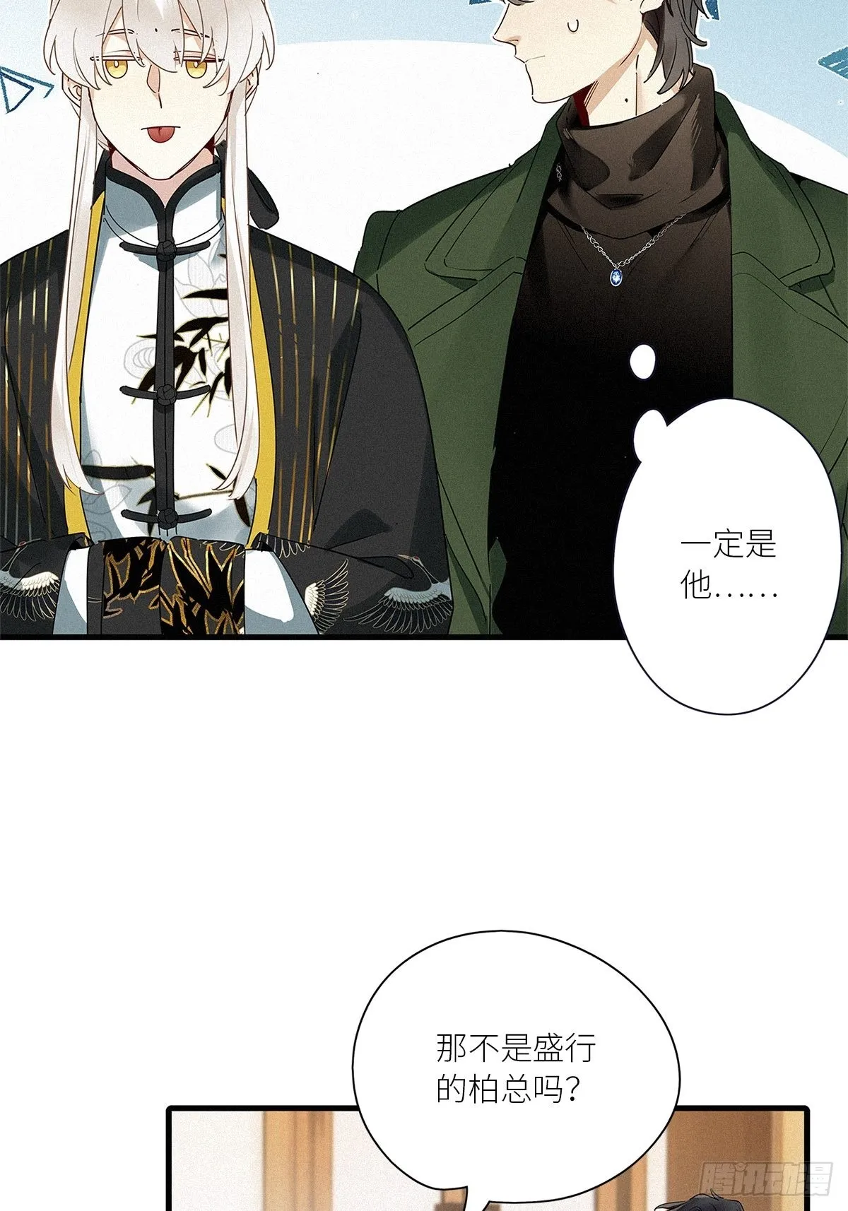 第40卦：鸦 01 第43页