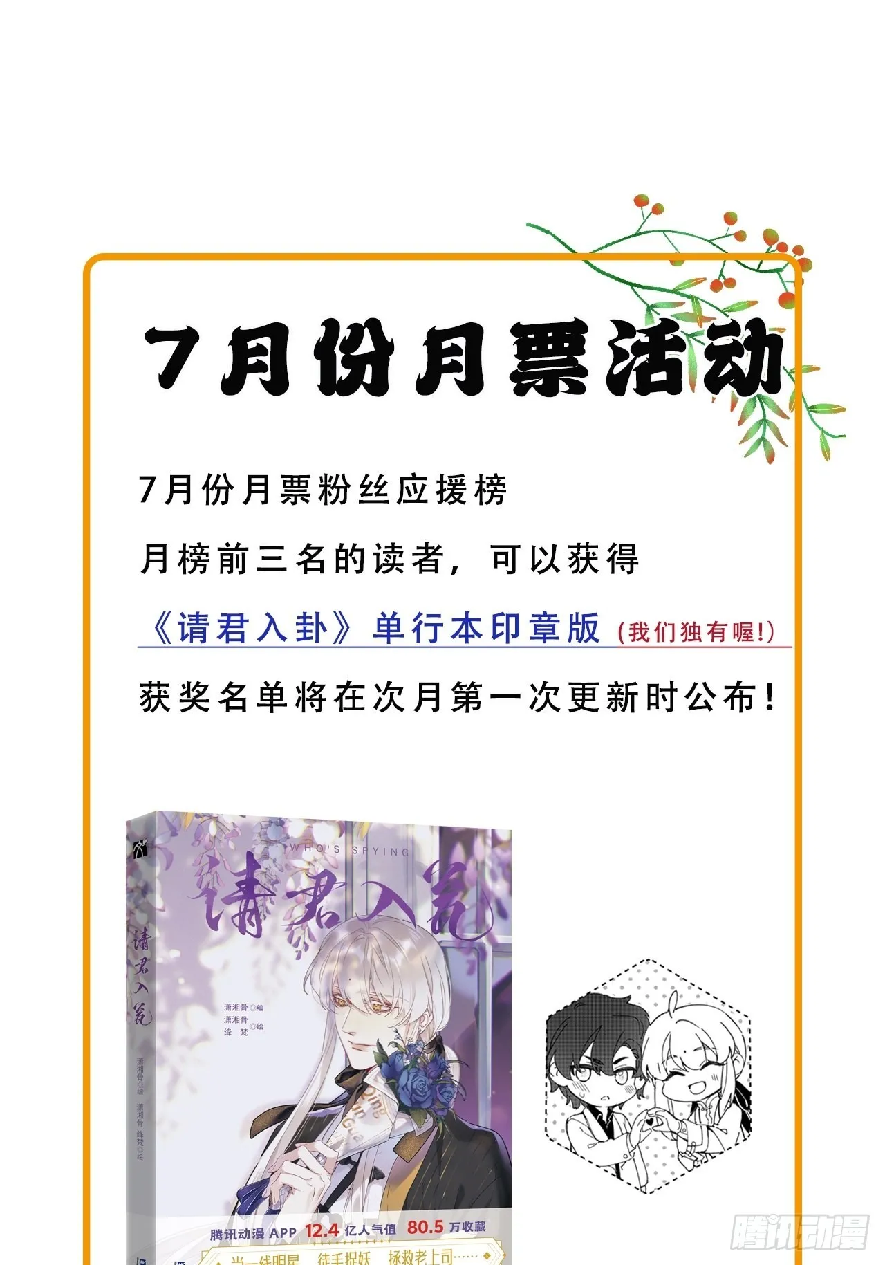 第40卦：鸦 01 第46页