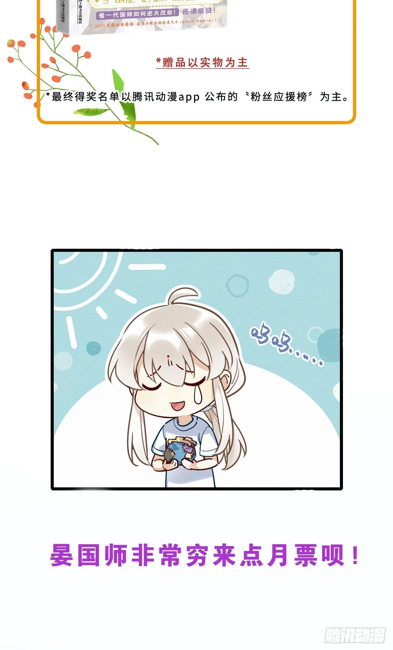 第40卦：鸦 01 第47页