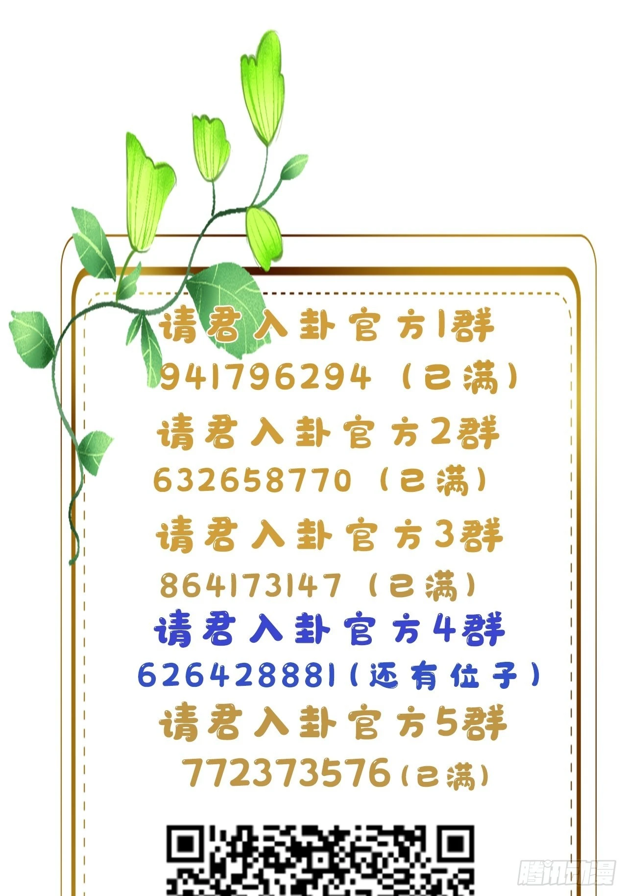 第40卦：鸦 01 第48页