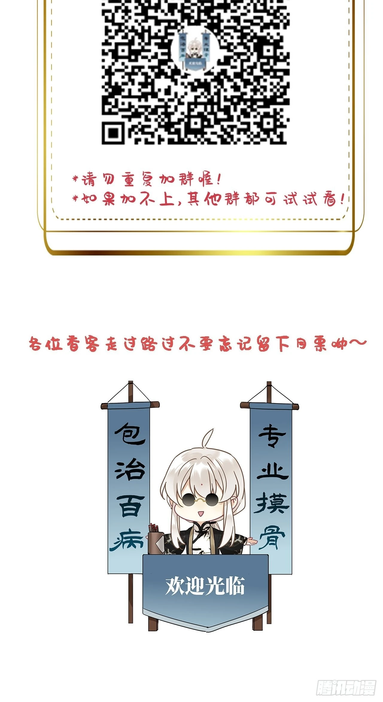 第40卦：鸦 01 第49页