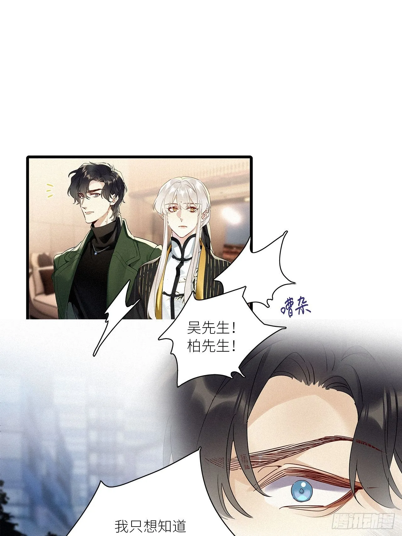第41话：鸦 02 第3页