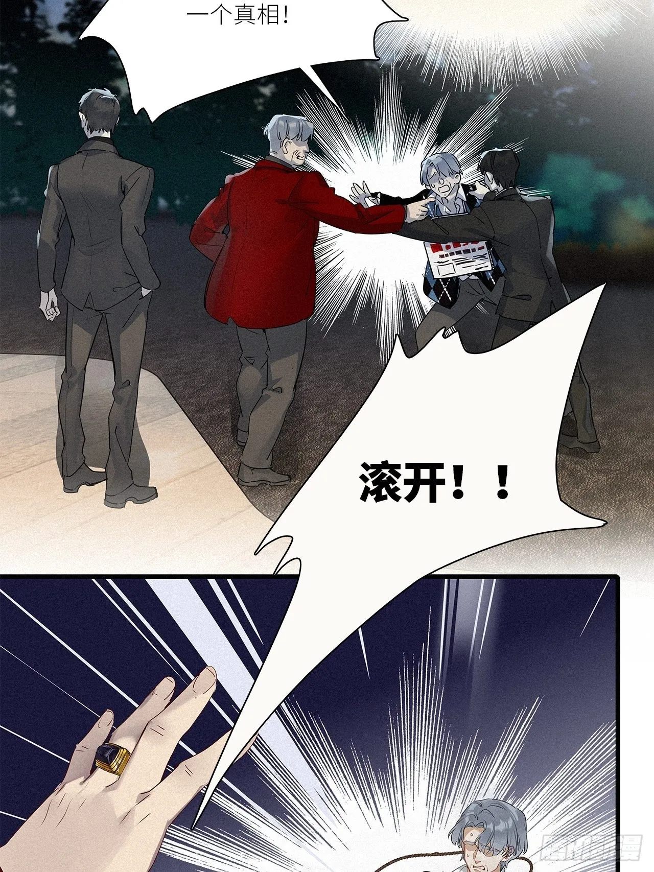 第41话：鸦 02 第4页