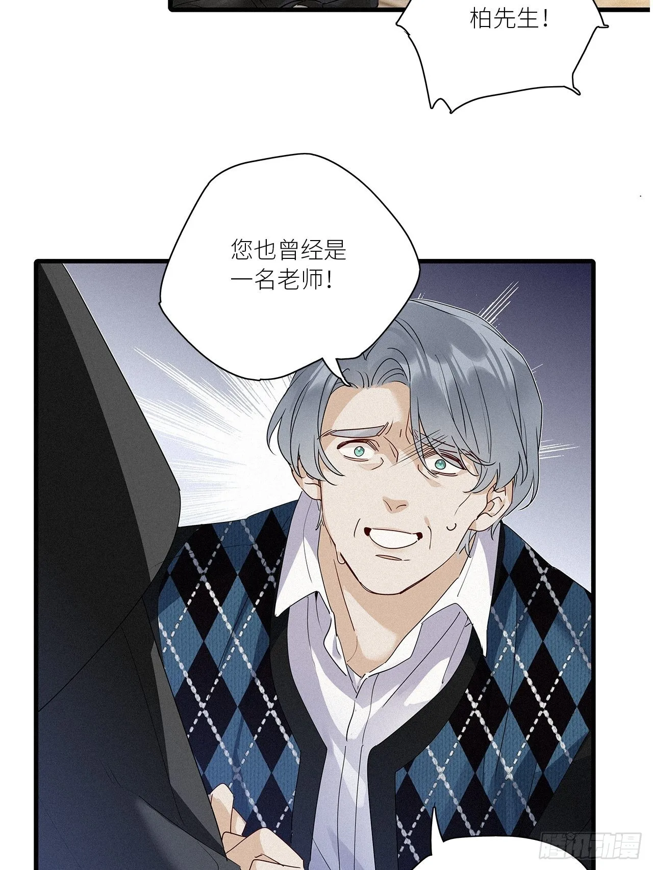 第41话：鸦 02 第6页