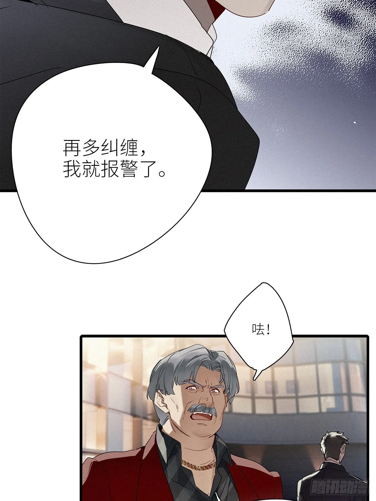 第41话：鸦 02 第8页