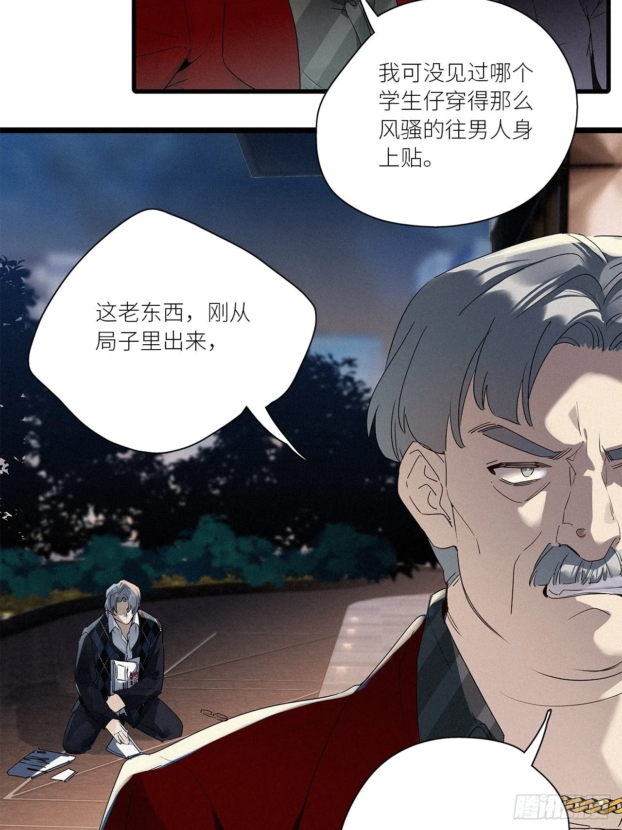 第41话：鸦 02 第9页