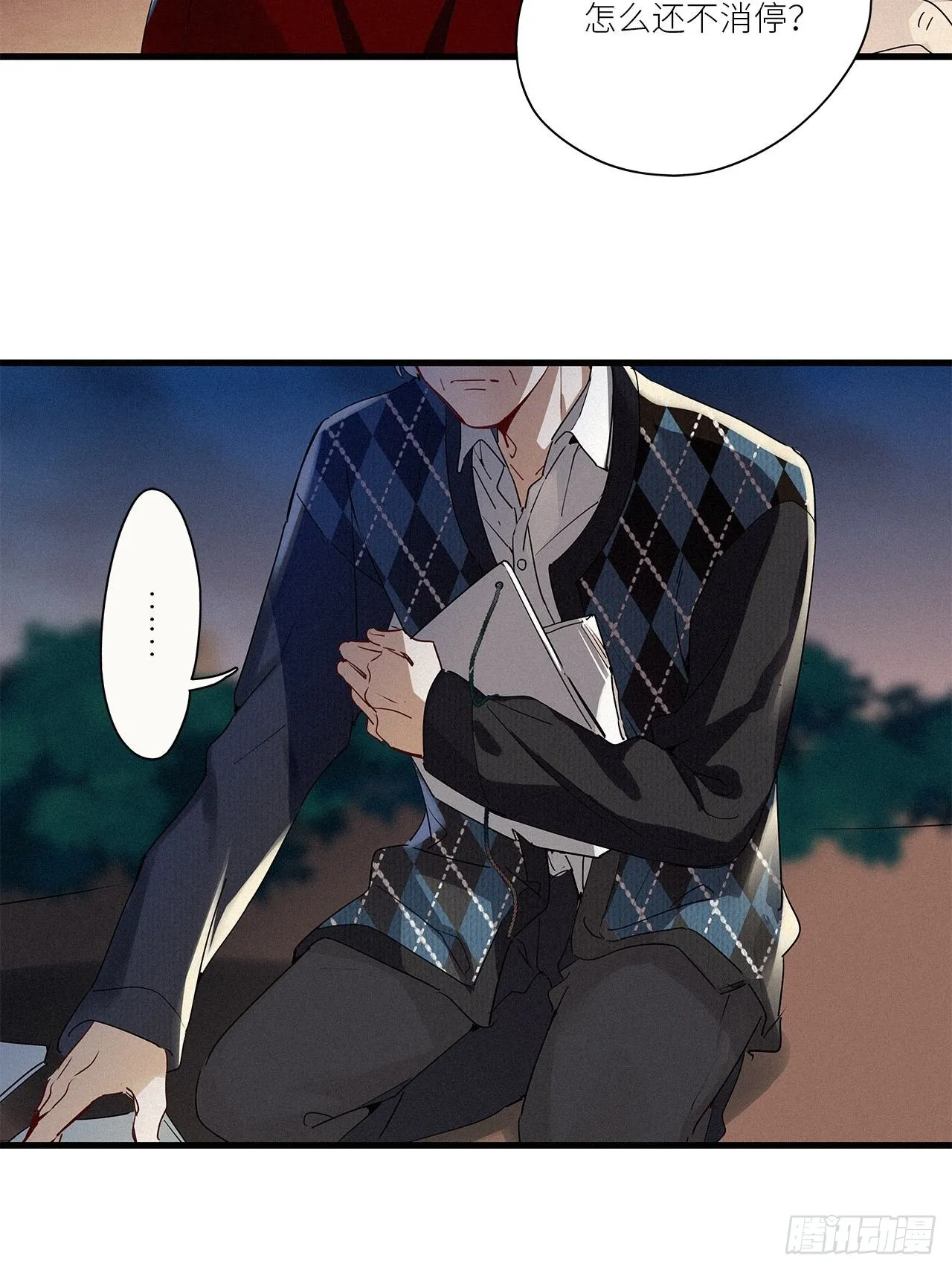 第41话：鸦 02 第10页
