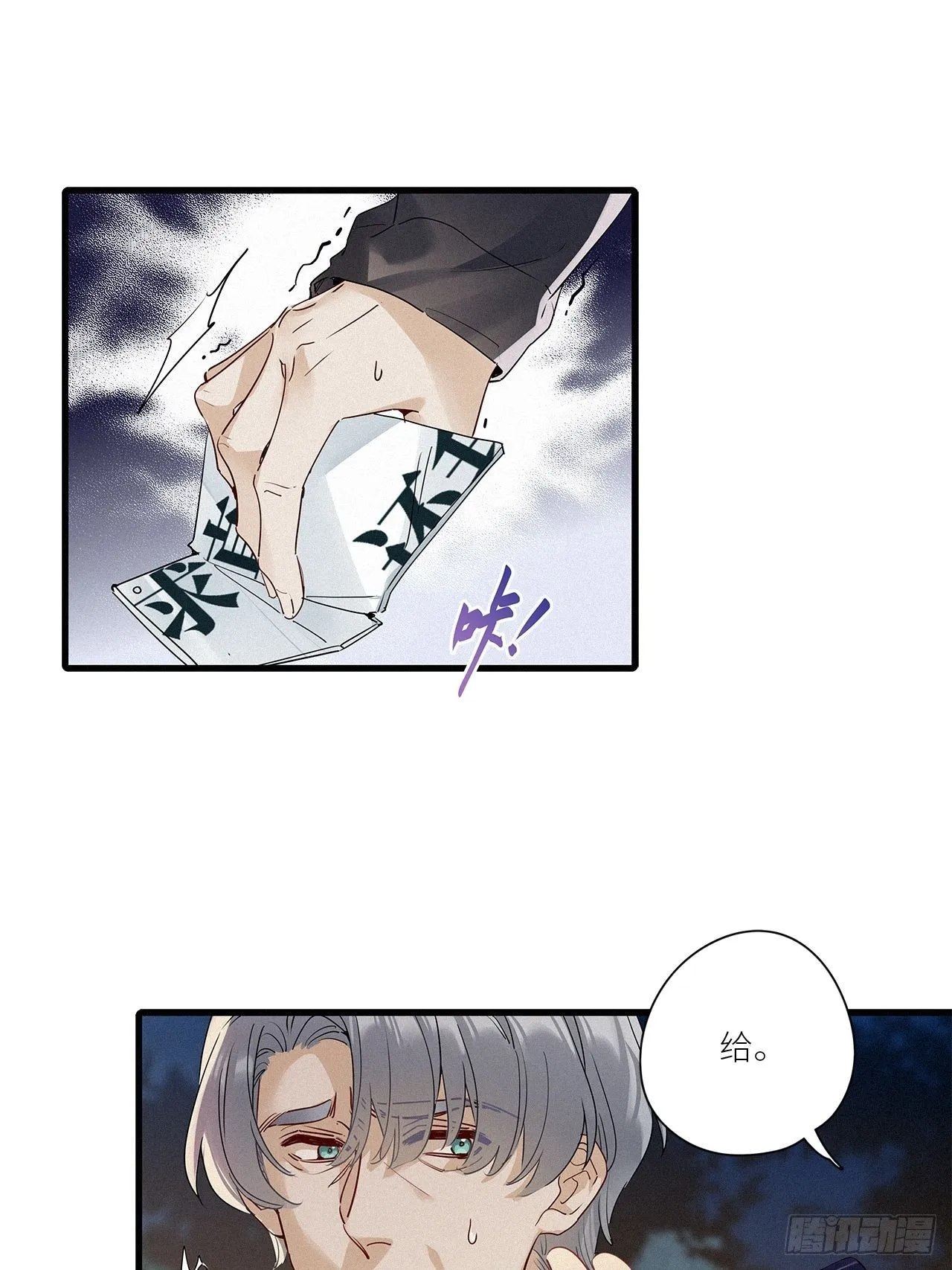 第41话：鸦 02 第11页
