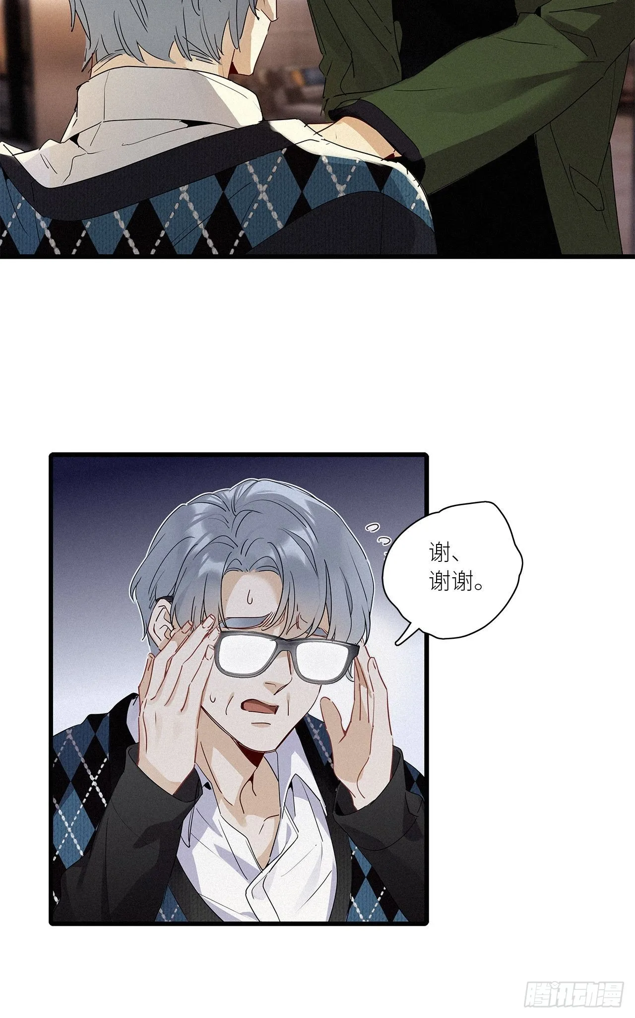 第41话：鸦 02 第13页