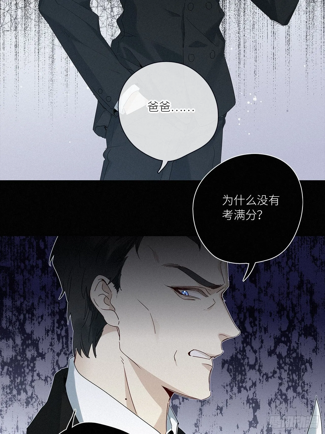 第41话：鸦 02 第18页