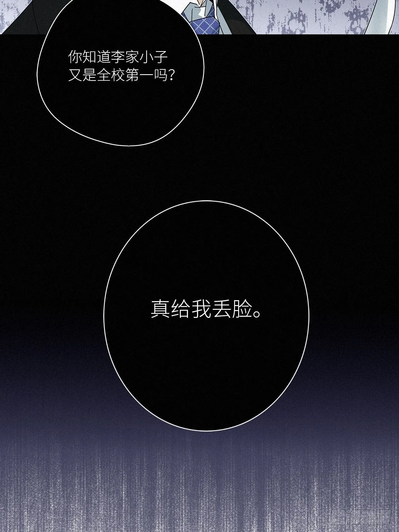 第41话：鸦 02 第19页
