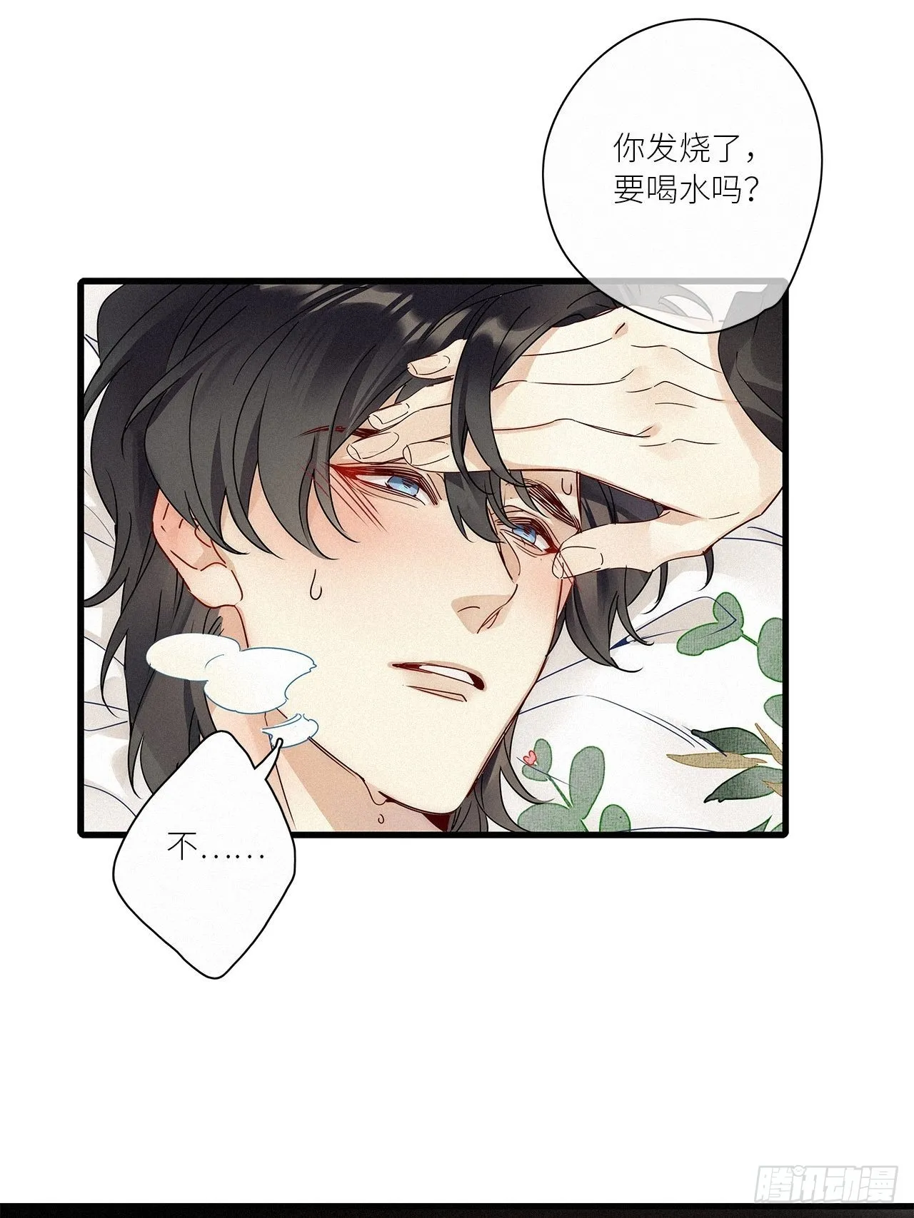 第41话：鸦 02 第22页