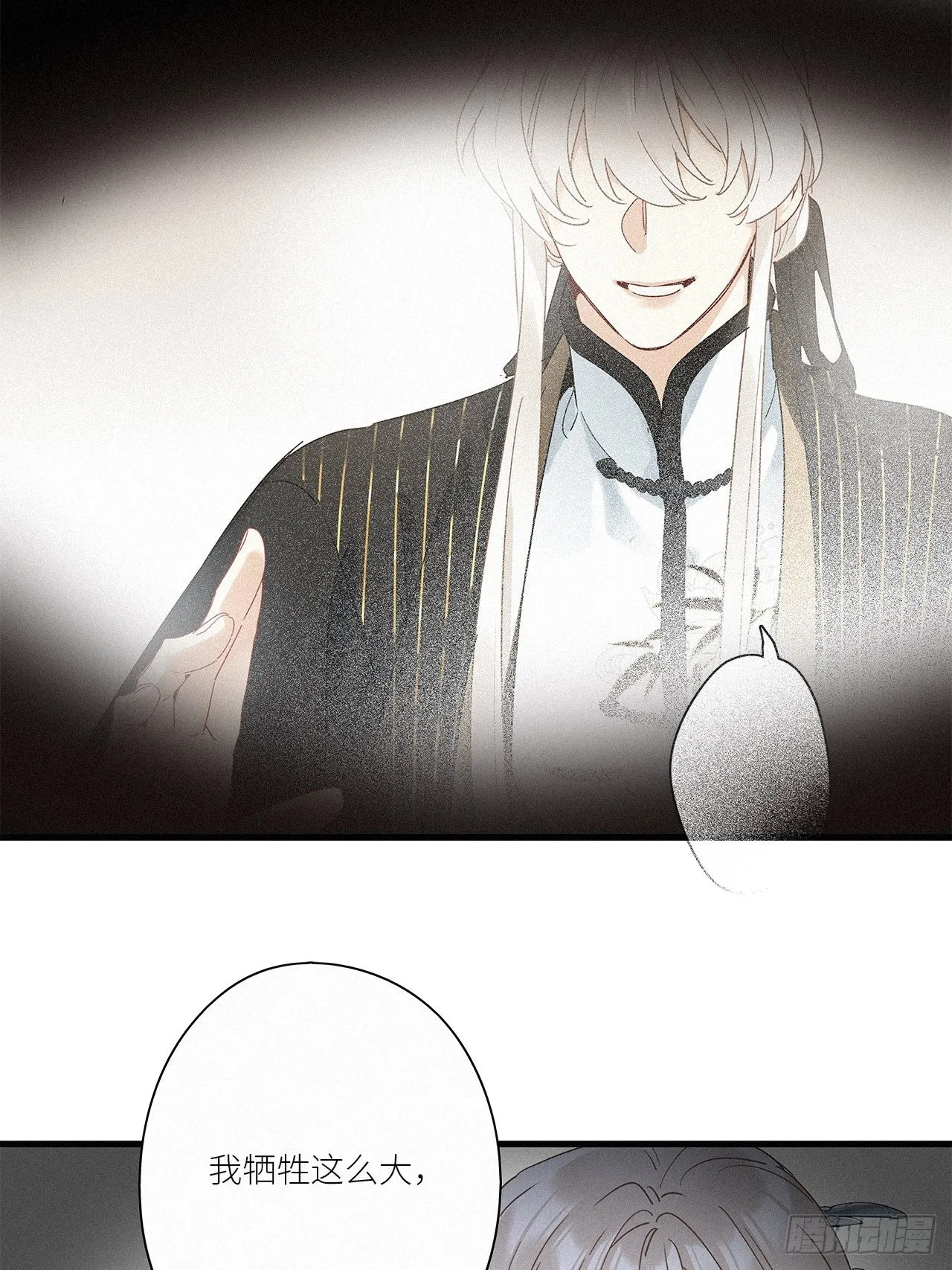 第41话：鸦 02 第23页
