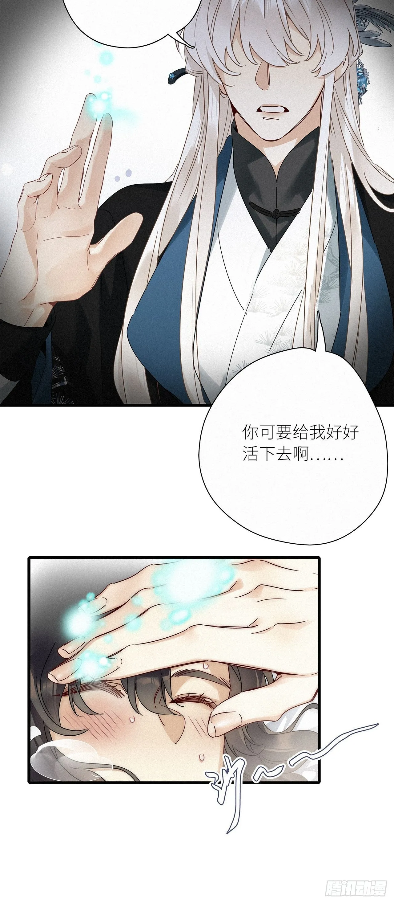 第41话：鸦 02 第24页
