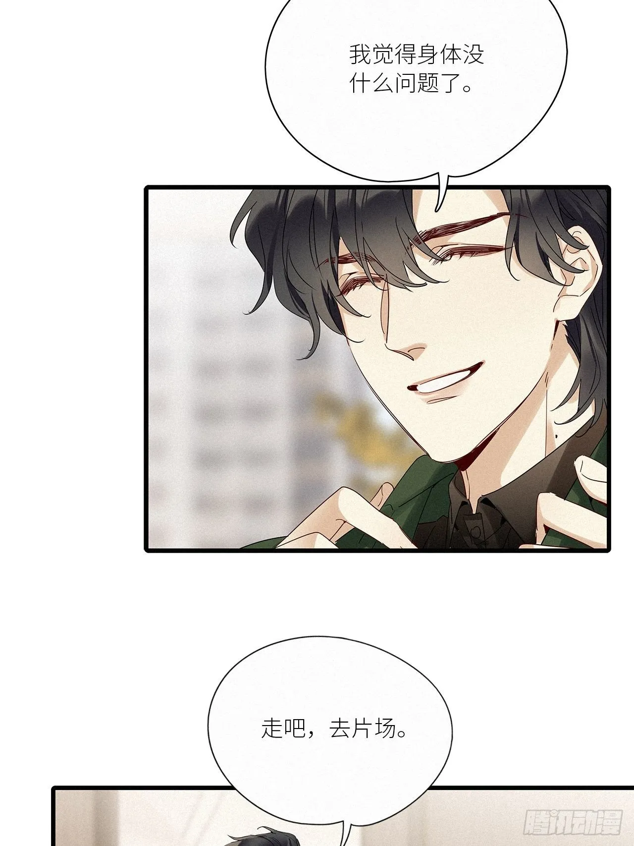 第41话：鸦 02 第27页