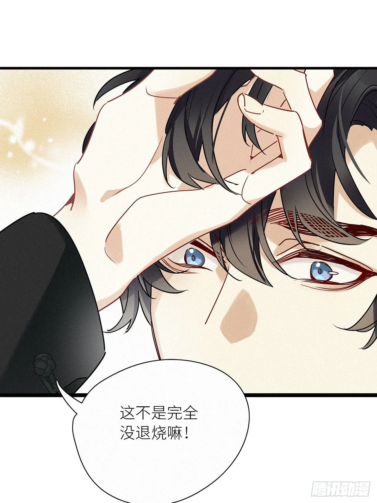 第41话：鸦 02 第30页