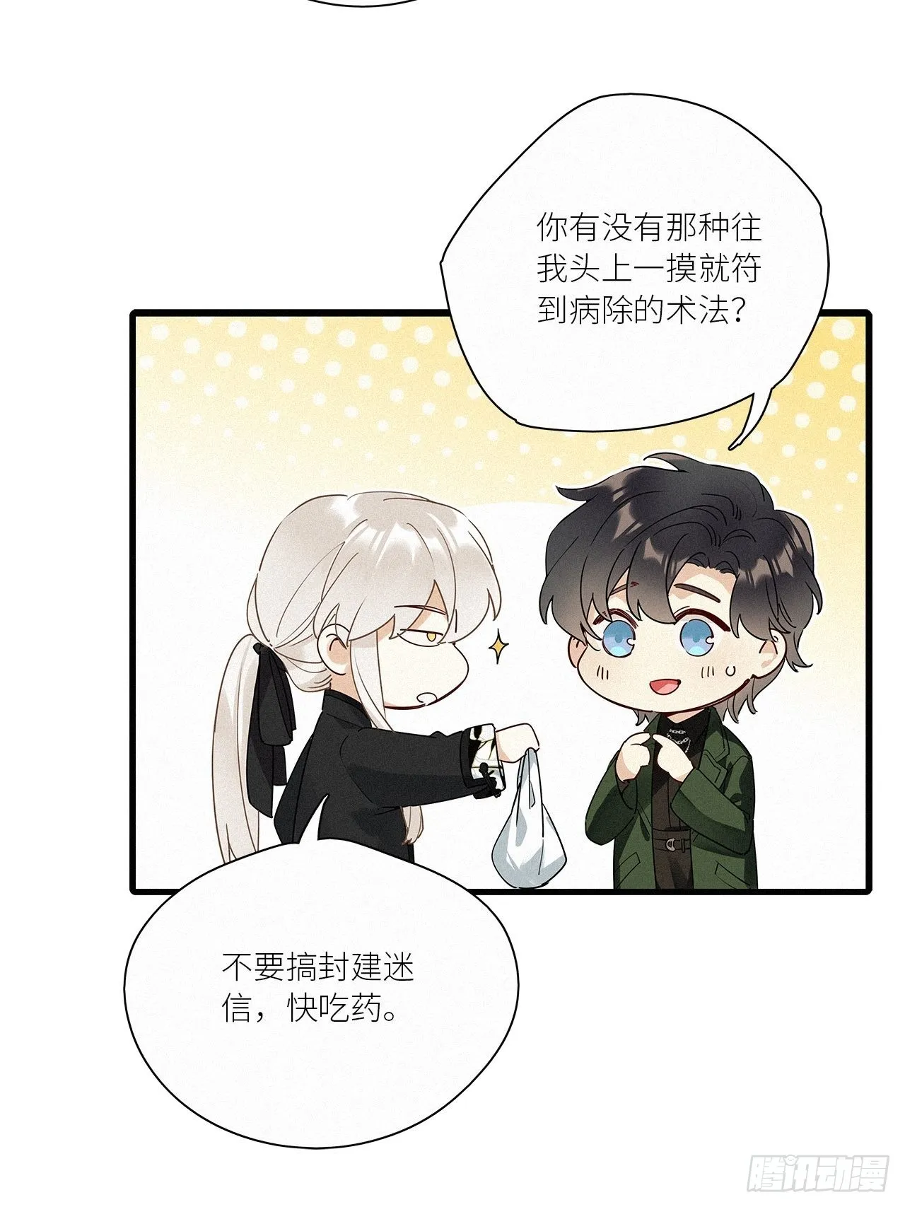 第41话：鸦 02 第31页