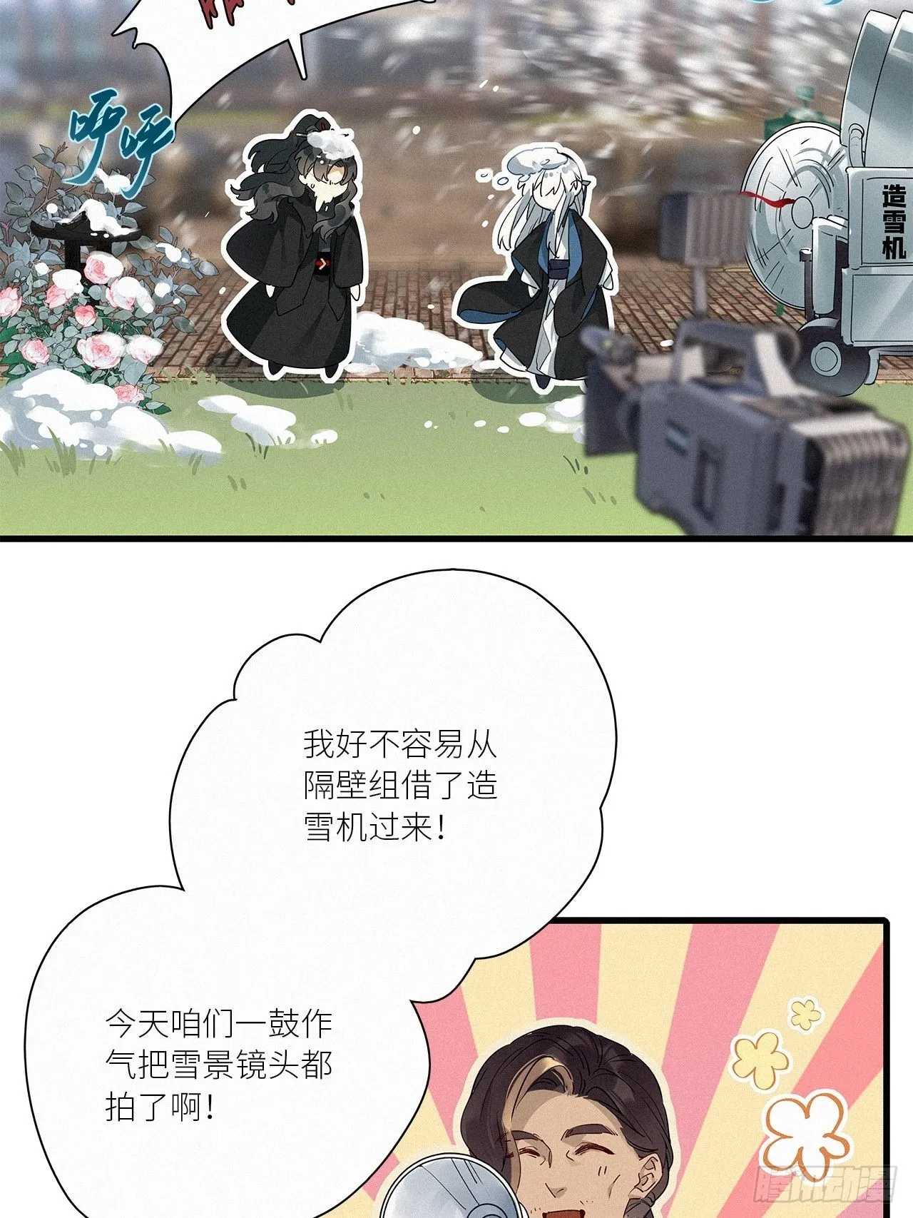 第41话：鸦 02 第34页